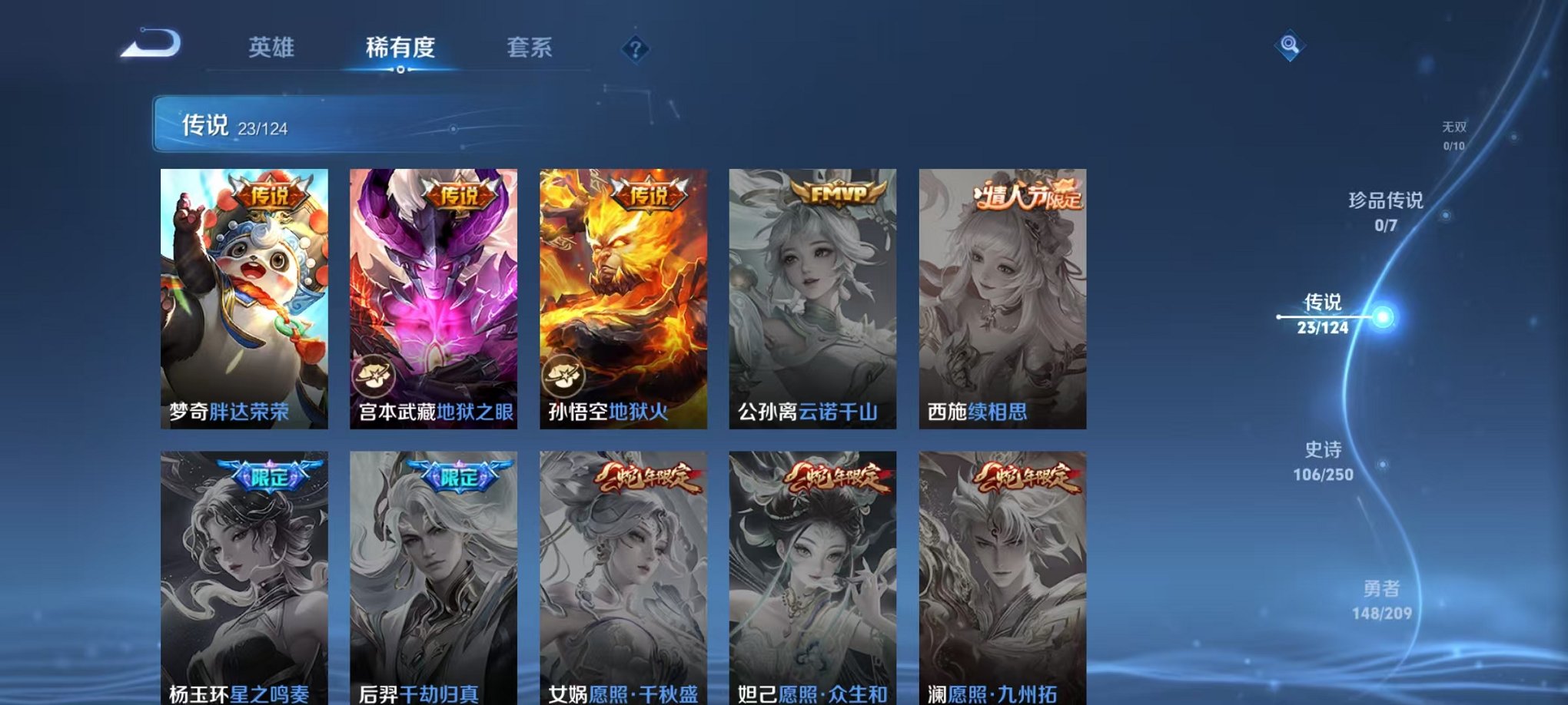 WZQM3158769王者荣耀账号详情图10