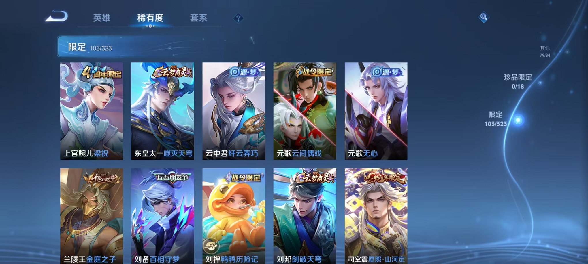 WZQM3158769王者荣耀账号详情图11