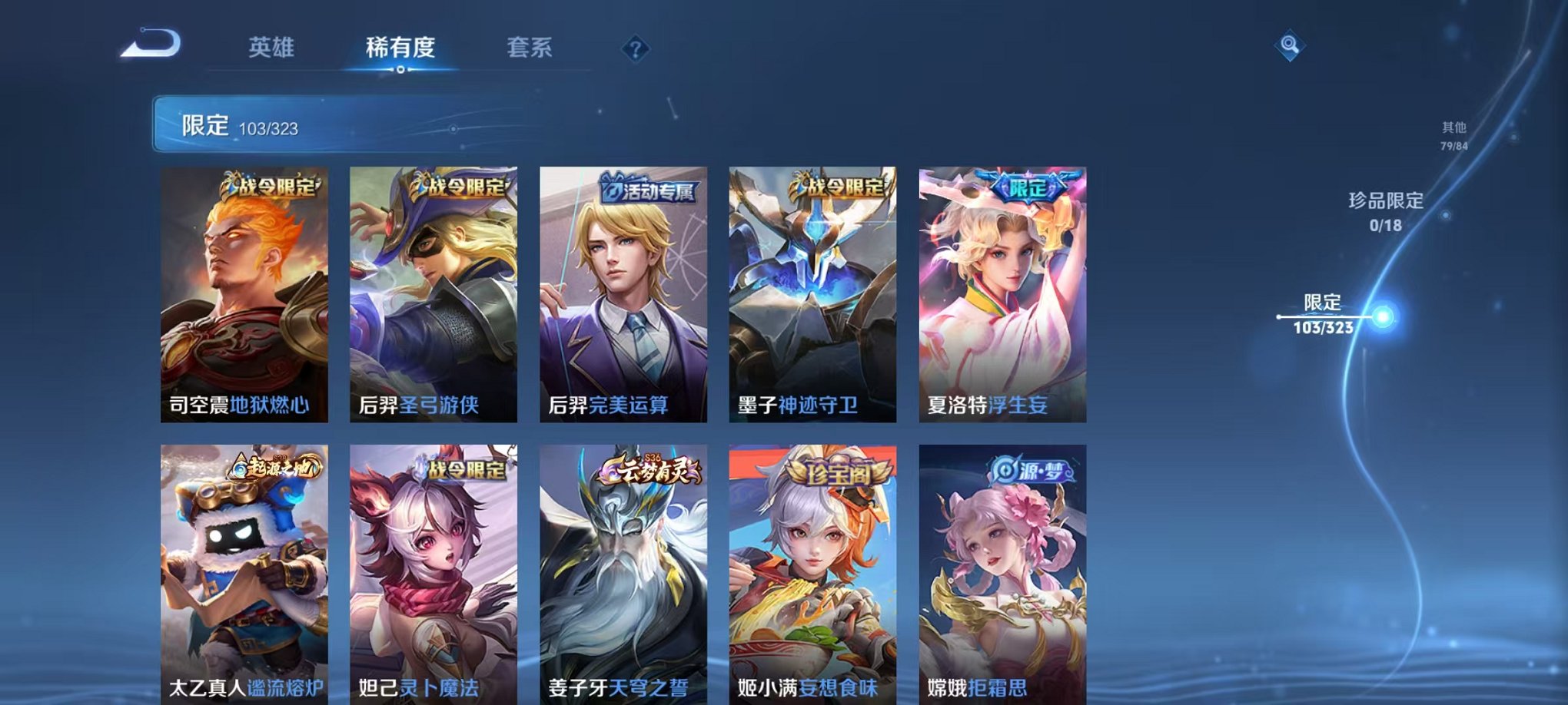 WZQM3158769王者荣耀账号详情图12