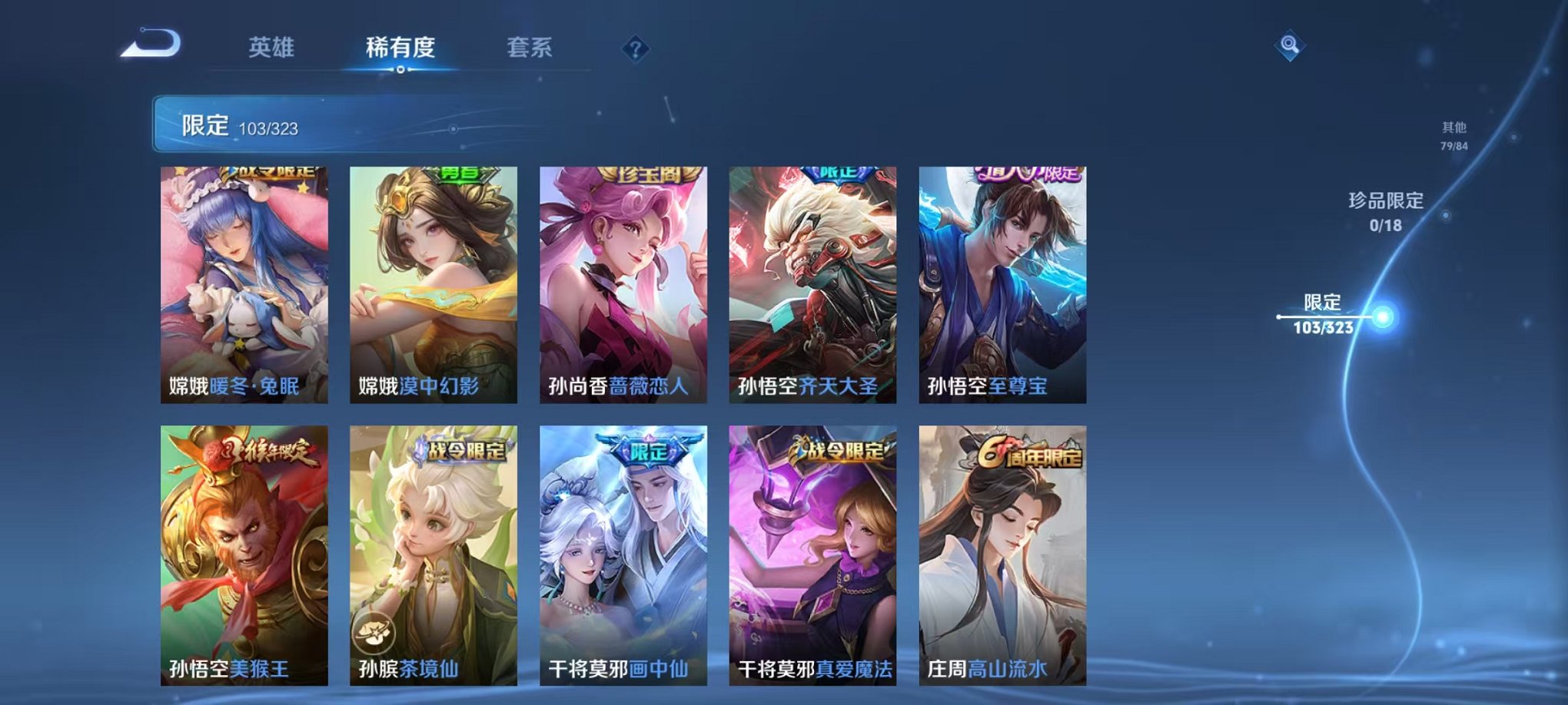 WZQM3158769王者荣耀账号详情图13