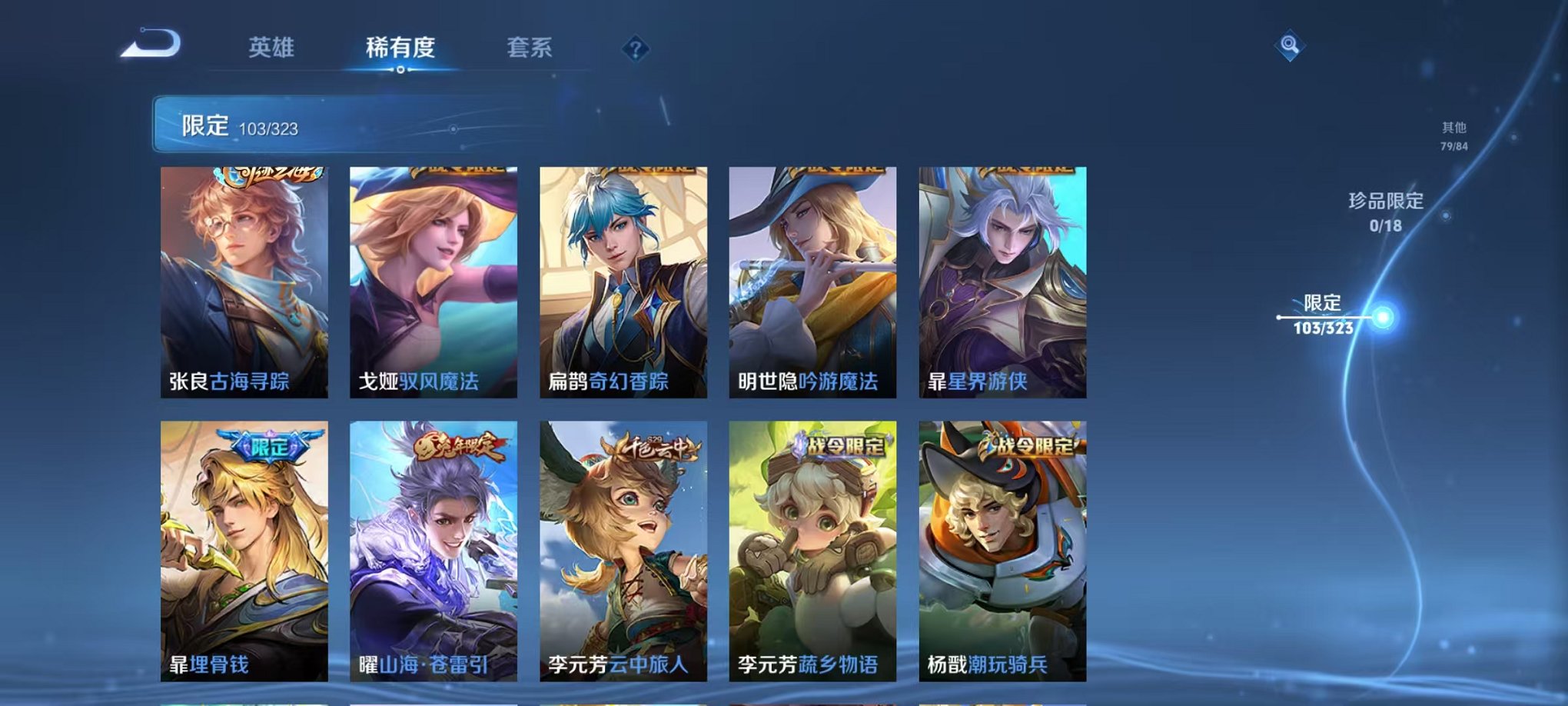 WZQM3158769王者荣耀账号详情图14