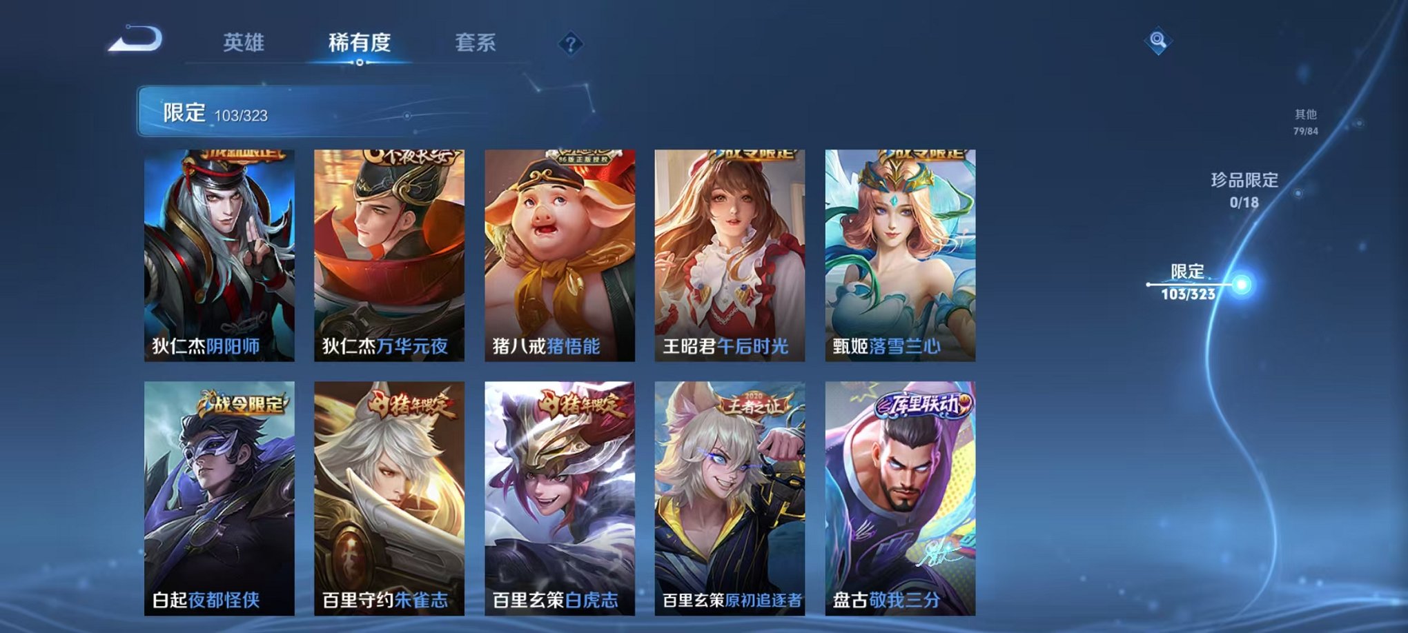 WZQM3158769王者荣耀账号详情图16