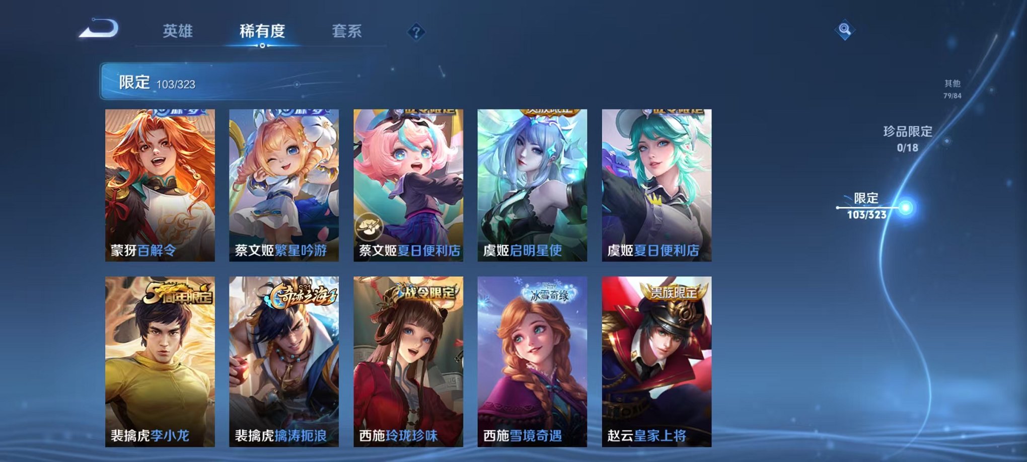 WZQM3158769王者荣耀账号详情图17