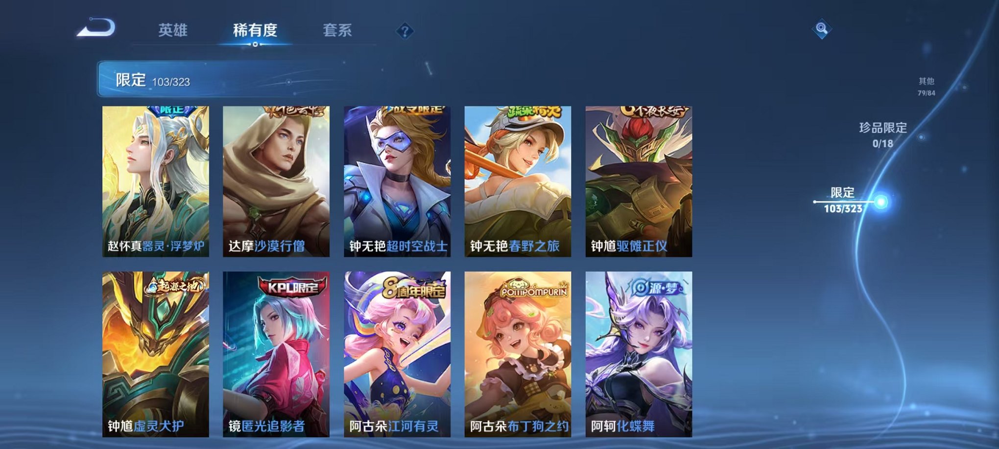 WZQM3158769王者荣耀账号详情图18