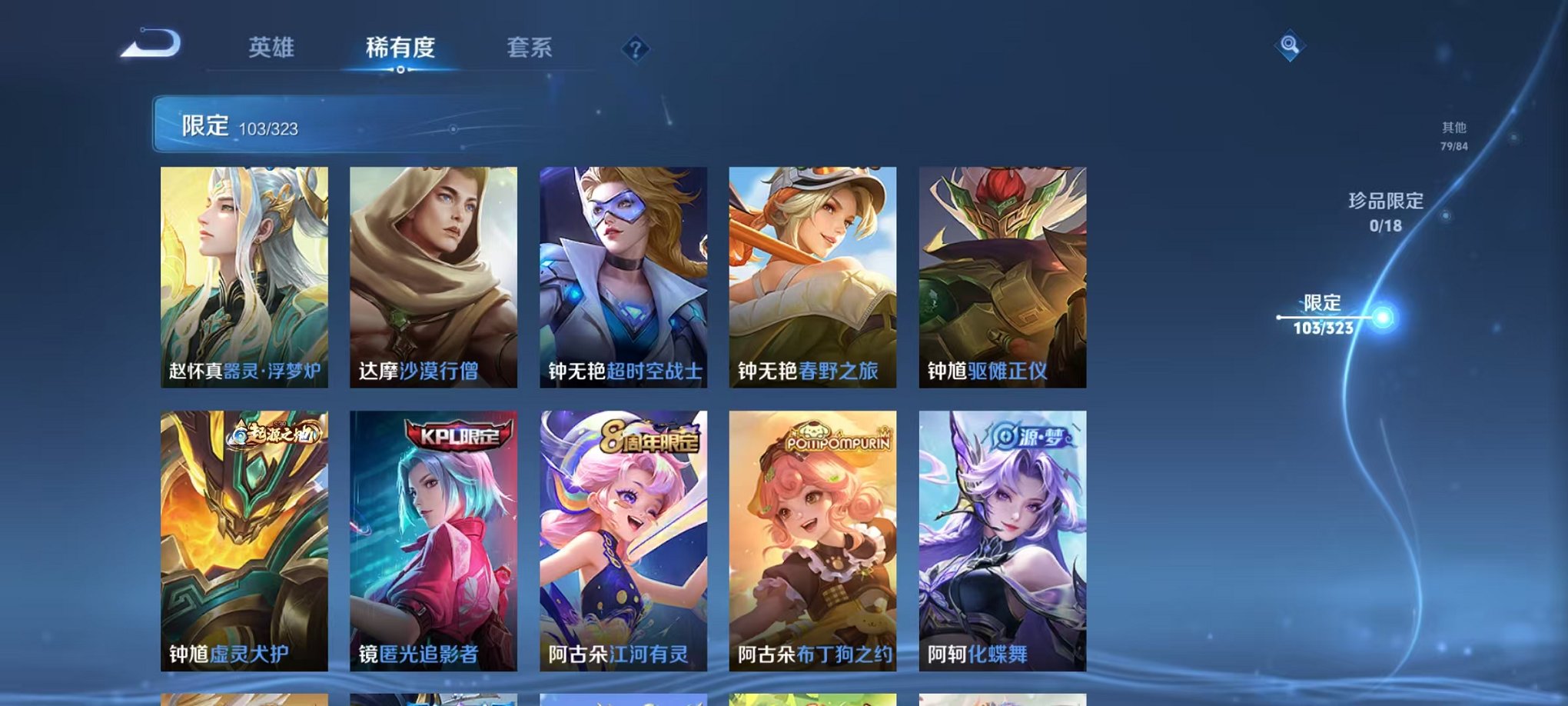 WZQM3158769王者荣耀账号详情图19