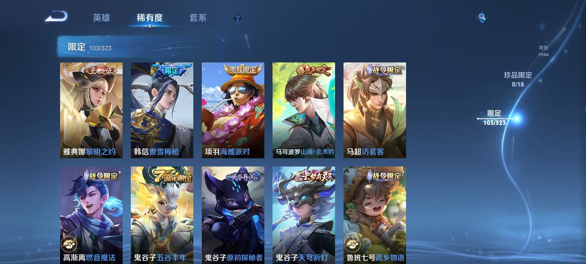 WZQM3158769王者荣耀账号详情图20