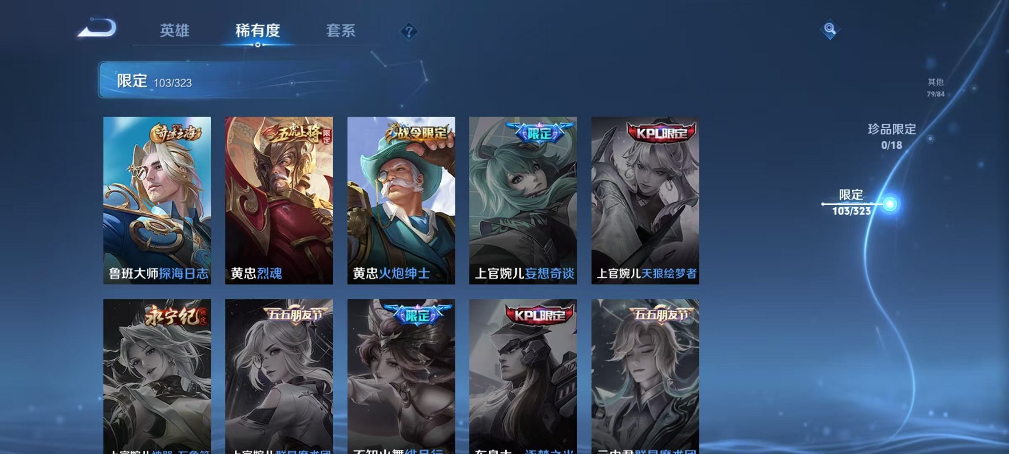 WZQM3158769王者荣耀账号详情图21