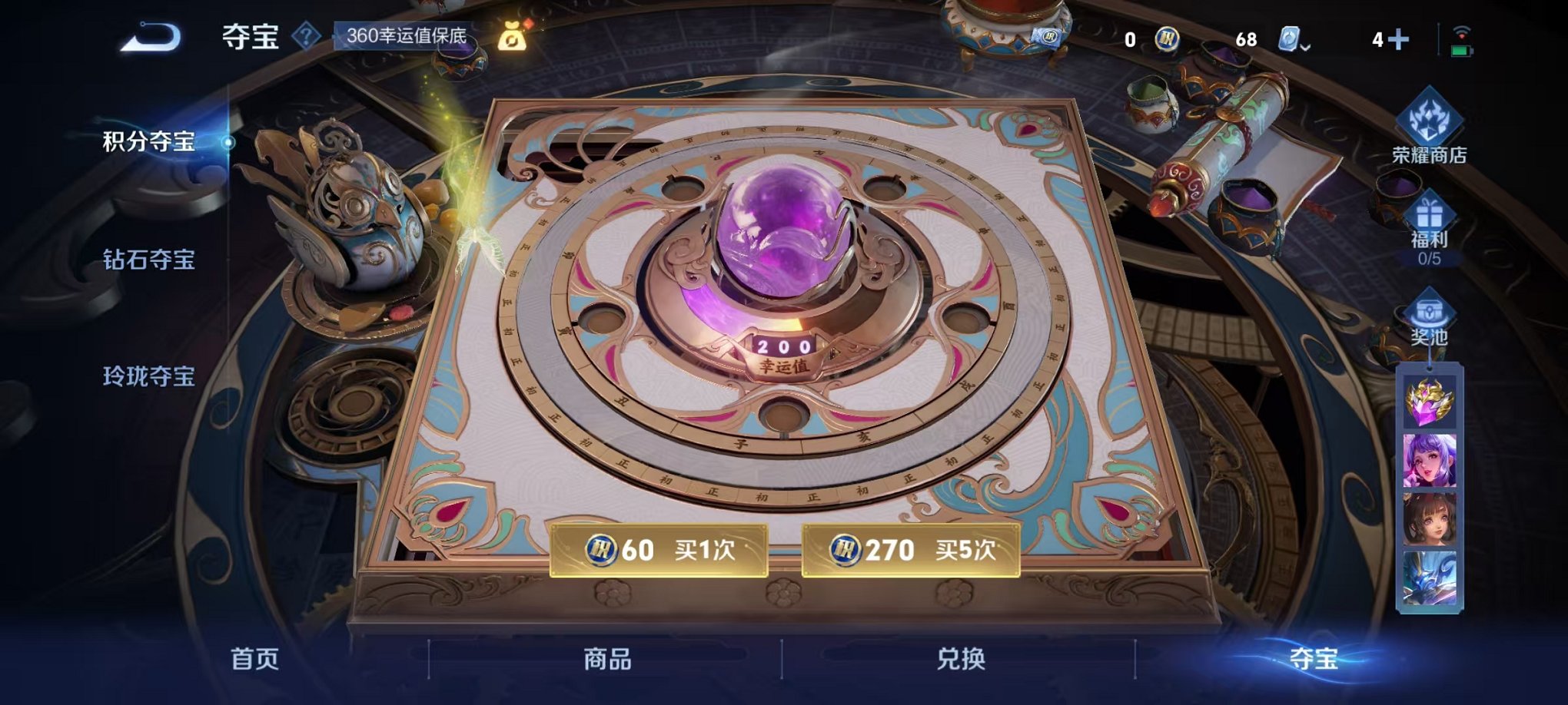 WZQM3158769王者荣耀账号详情图22