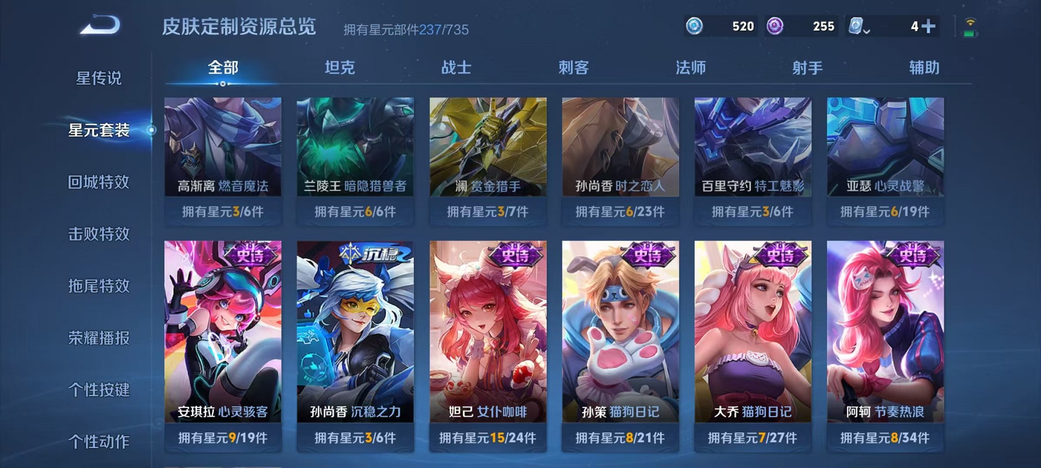 WZQM3158769王者荣耀账号详情图25
