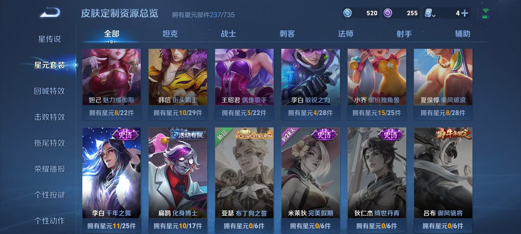WZQM3158769王者荣耀账号详情图26
