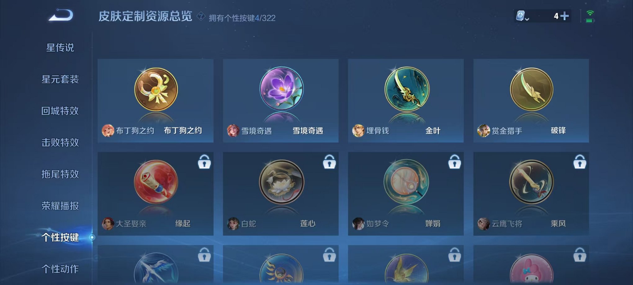 WZQM3158769王者荣耀账号详情图27