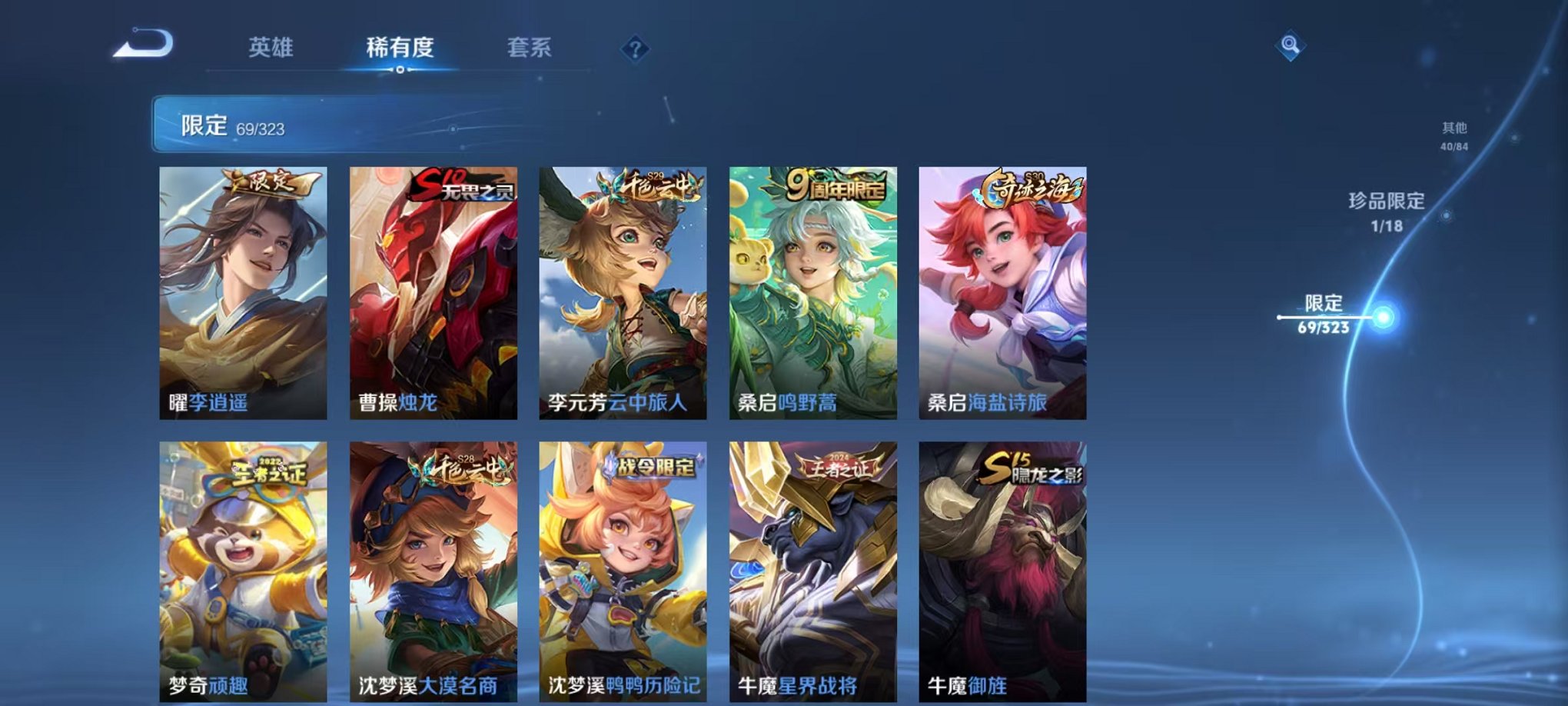 WZQM3158771王者荣耀账号详情图3 WZQM3158771王者荣耀账号详情图3