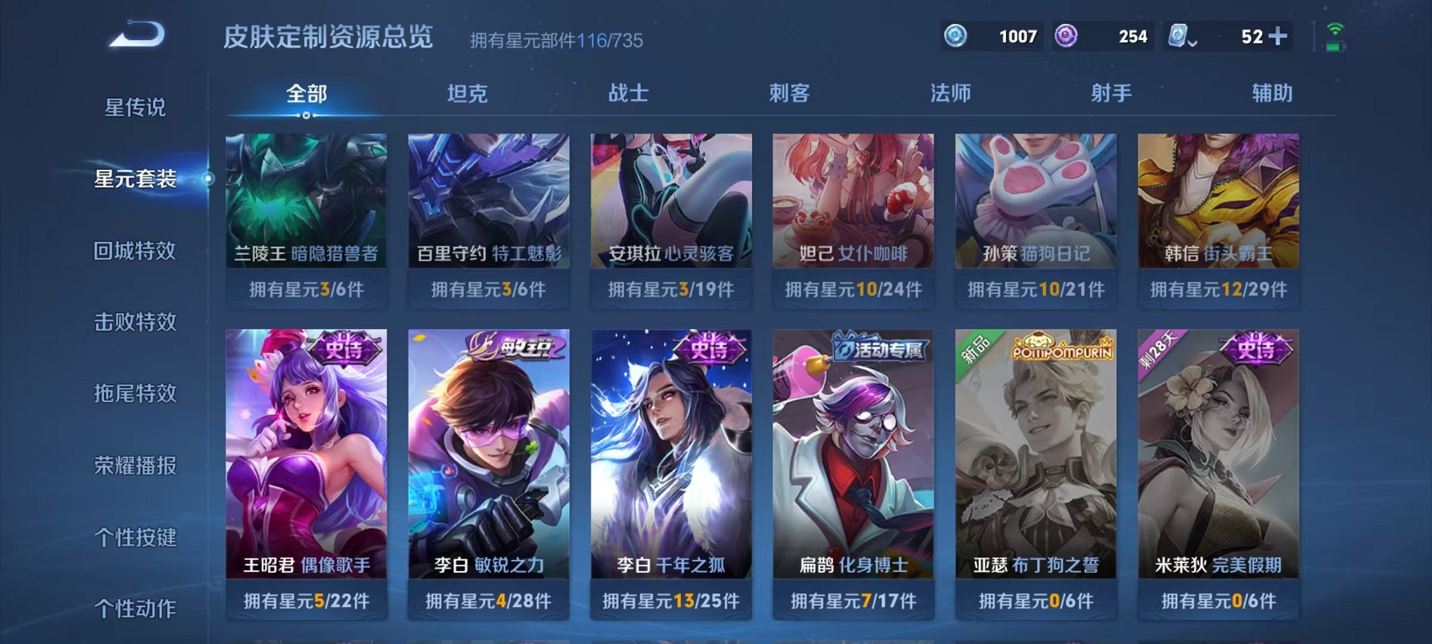 WZQM3158771王者荣耀账号详情图4 WZQM3158771王者荣耀账号详情图4
