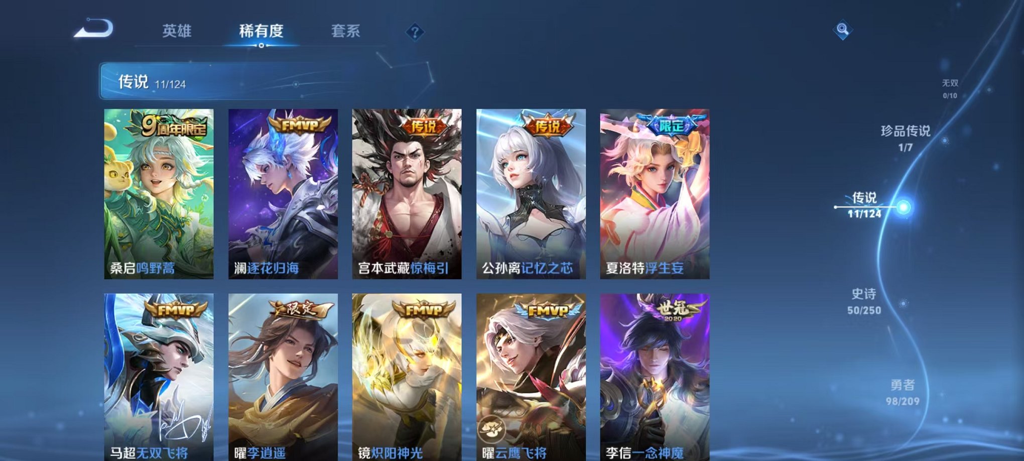 WZQM3158771王者荣耀账号详情图8 WZQM3158771王者荣耀账号详情图8