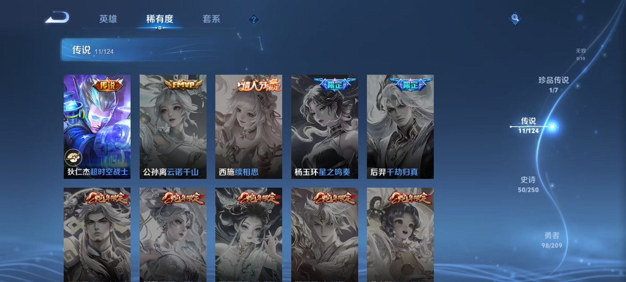 WZQM3158771王者荣耀账号详情图9 WZQM3158771王者荣耀账号详情图9