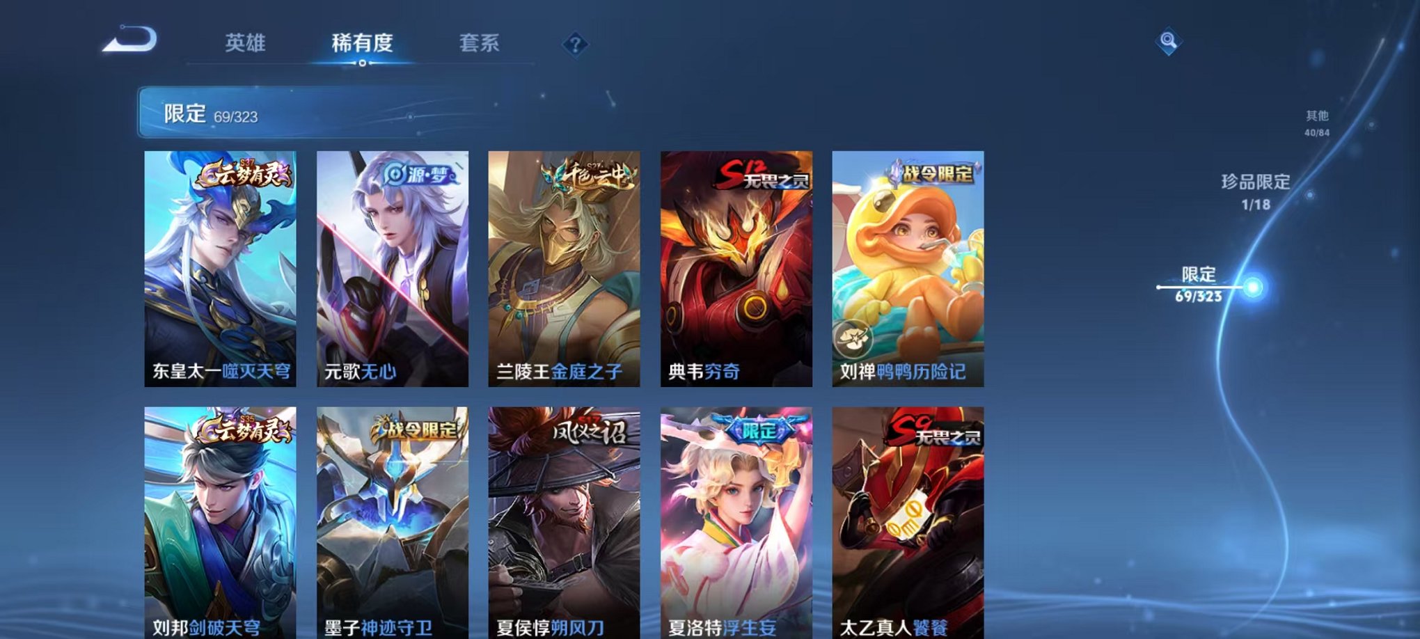 WZQM3158771王者荣耀账号详情图10 WZQM3158771王者荣耀账号详情图10