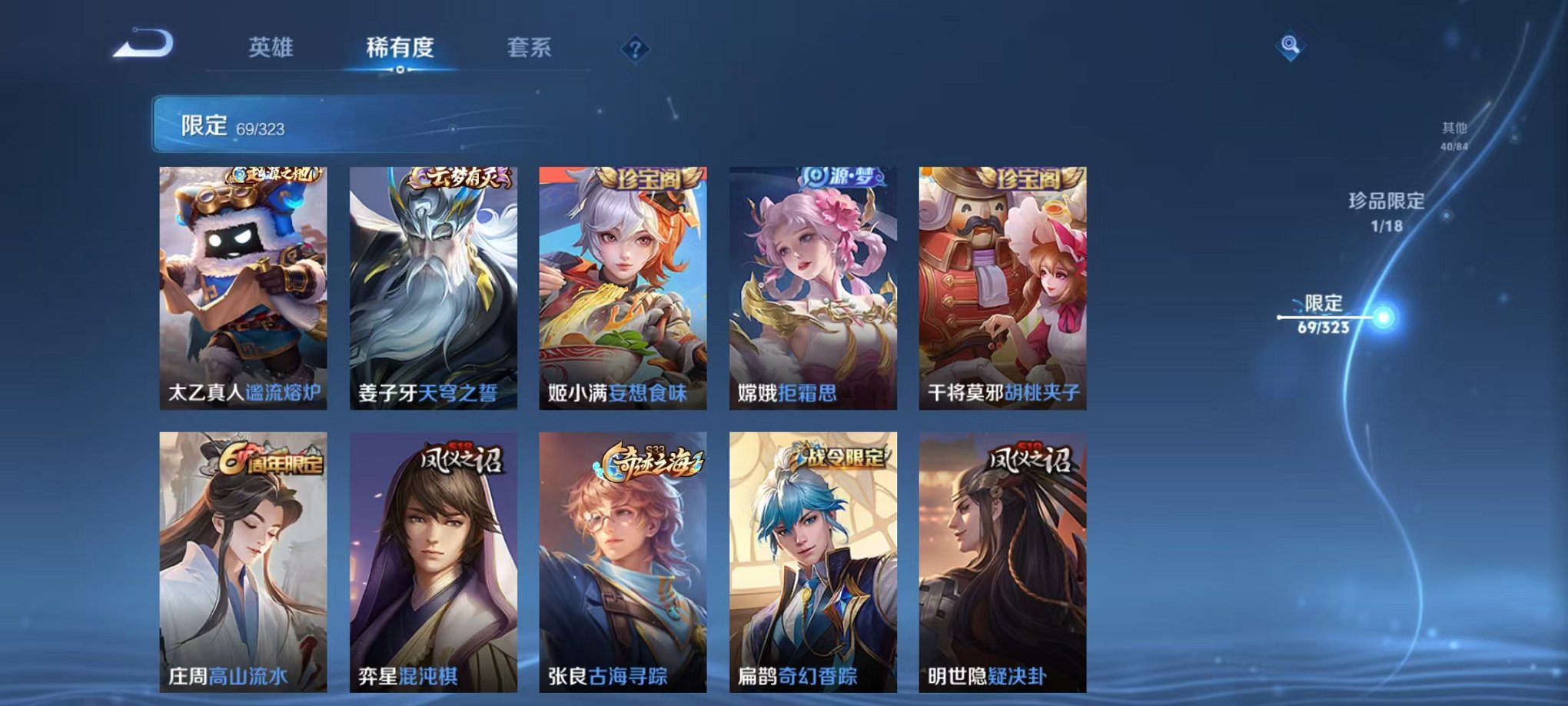 WZQM3158771王者荣耀账号详情图11 WZQM3158771王者荣耀账号详情图11