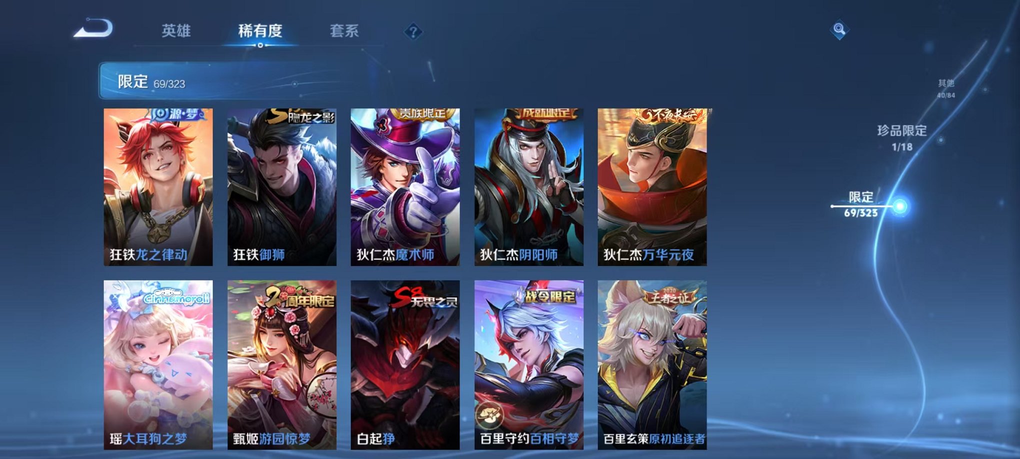 WZQM3158771王者荣耀账号详情图12 WZQM3158771王者荣耀账号详情图12