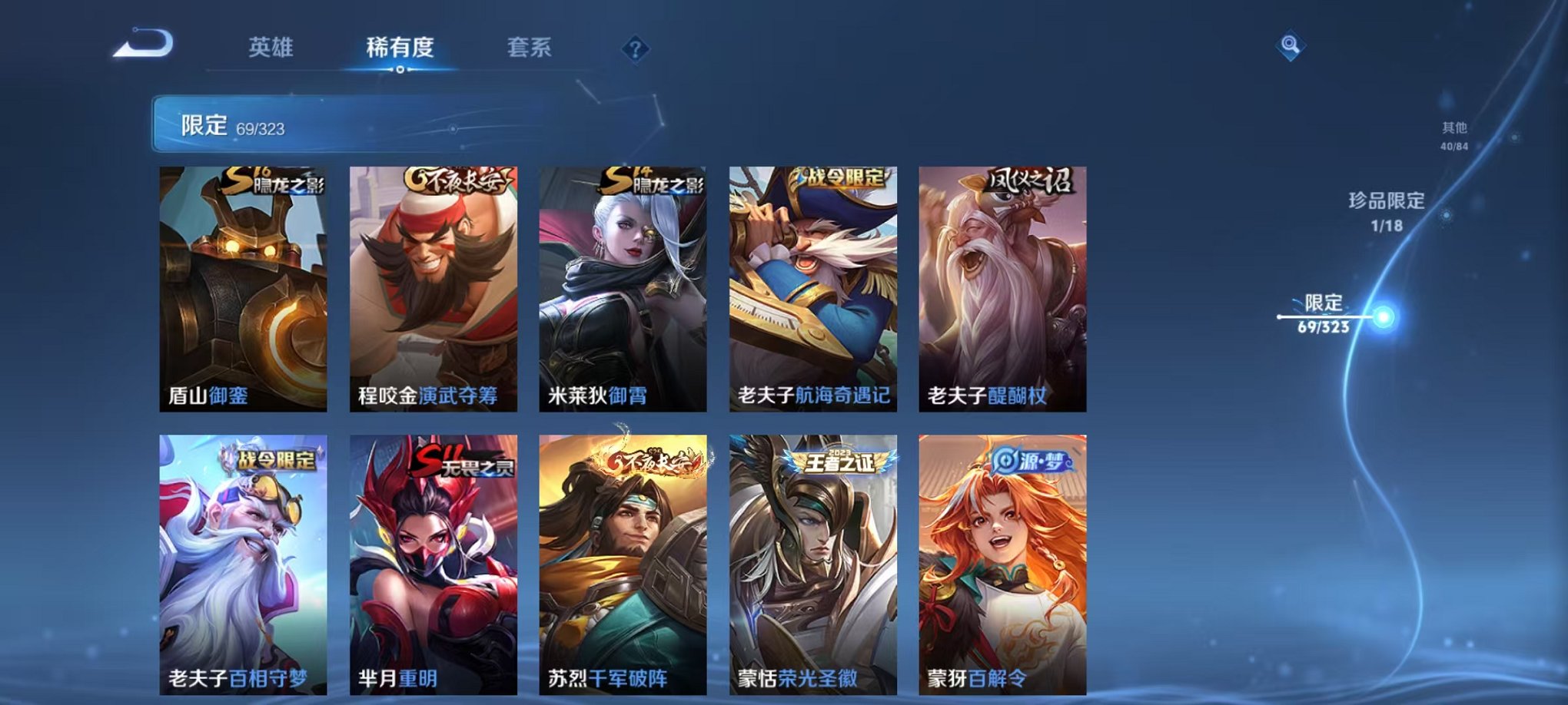 WZQM3158771王者荣耀账号详情图13 WZQM3158771王者荣耀账号详情图13