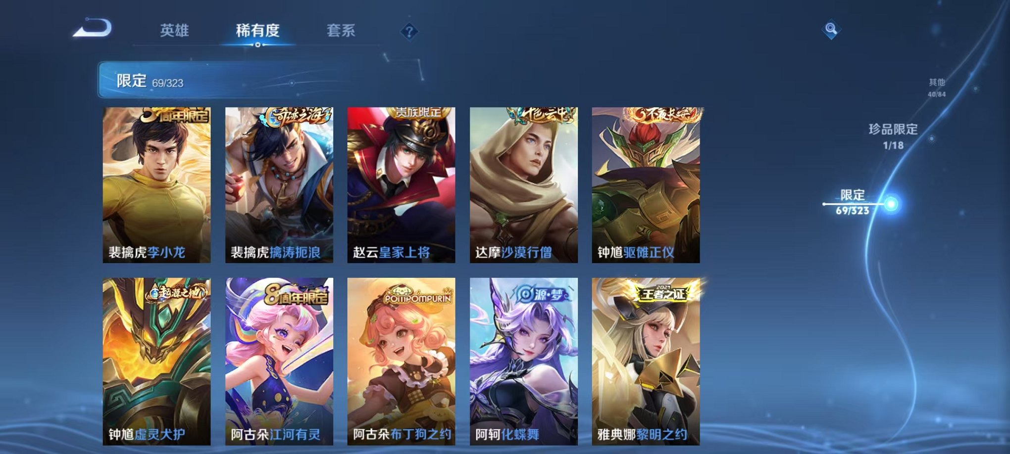 WZQM3158771王者荣耀账号详情图14 WZQM3158771王者荣耀账号详情图14