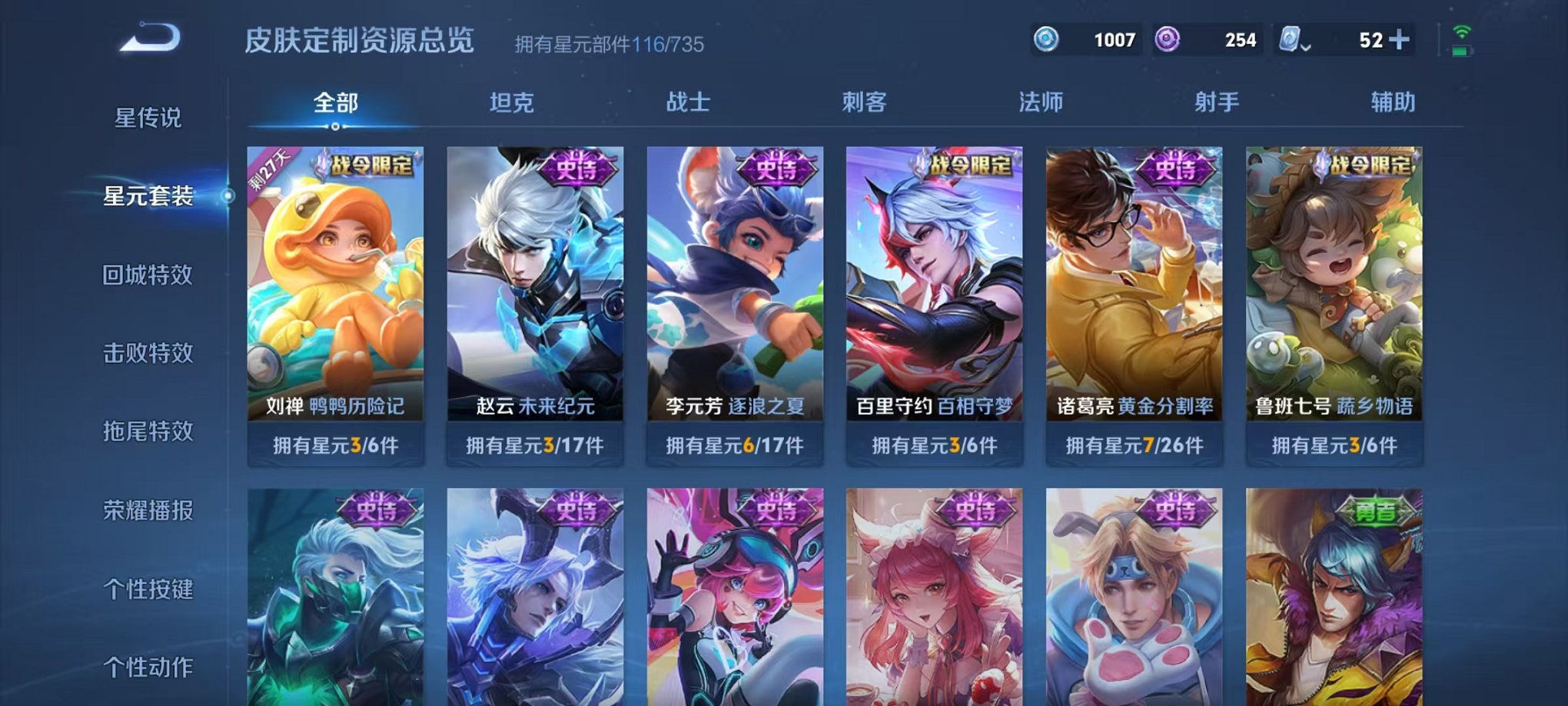 WZQM3158771王者荣耀账号详情图18 WZQM3158771王者荣耀账号详情图18
