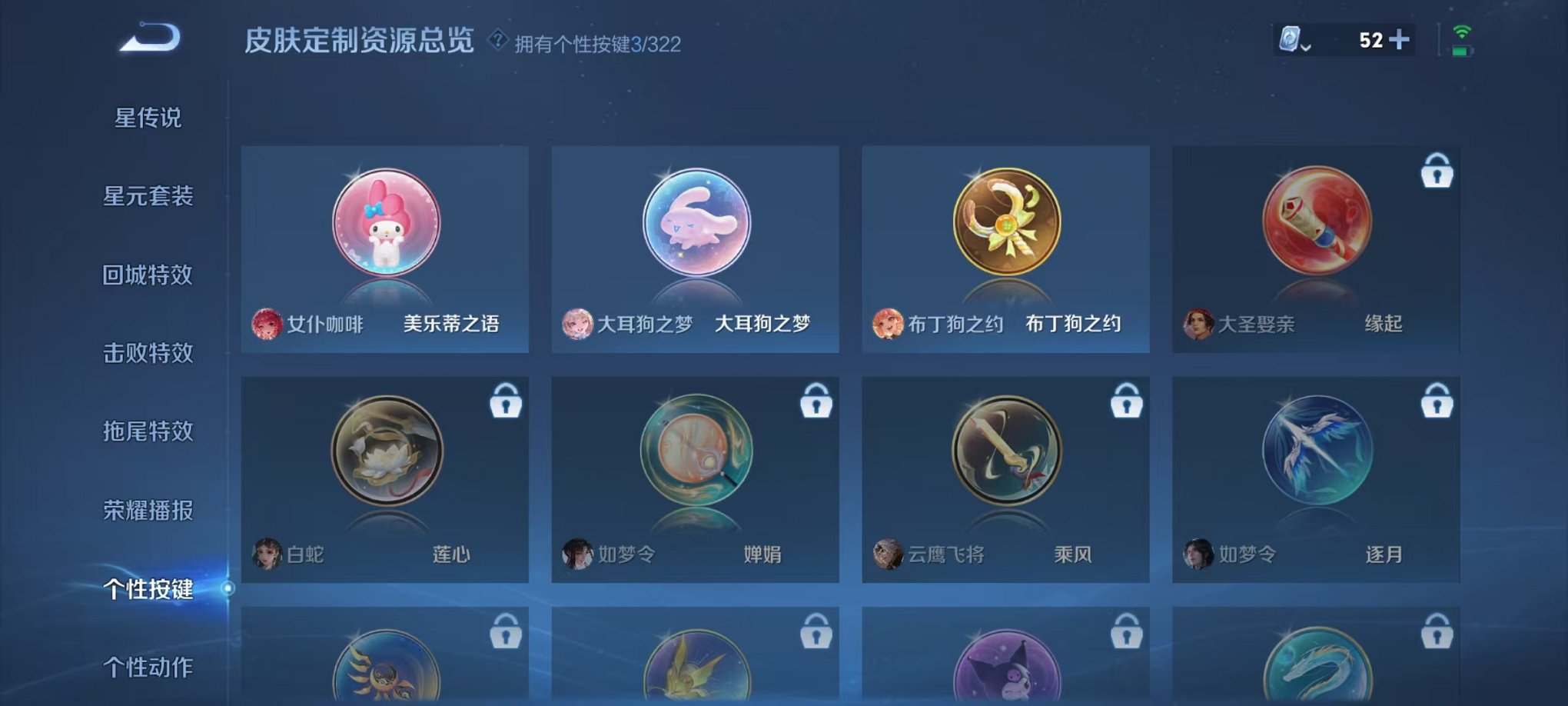 WZQM3158771王者荣耀账号详情图19 WZQM3158771王者荣耀账号详情图19