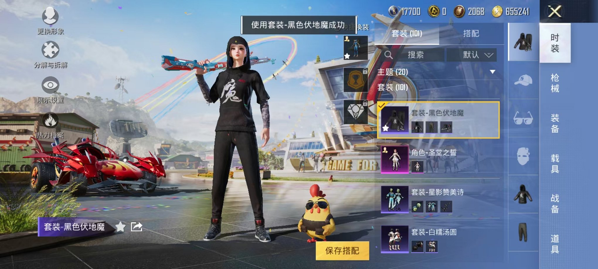 HPQM3257469和平精英账号详情图4 HPQM3257469和平精英账号详情图4