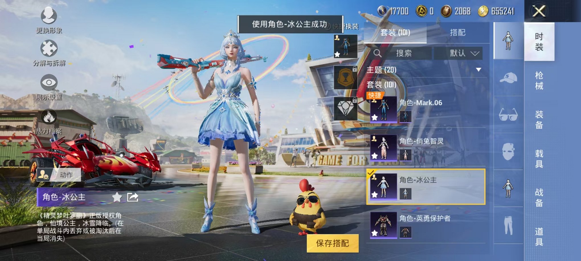 HPQM3257469和平精英账号详情图5 HPQM3257469和平精英账号详情图5