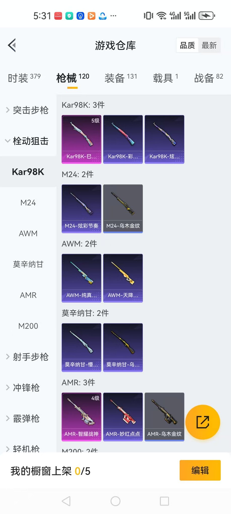 HPQM3257469和平精英账号详情图8 HPQM3257469和平精英账号详情图8