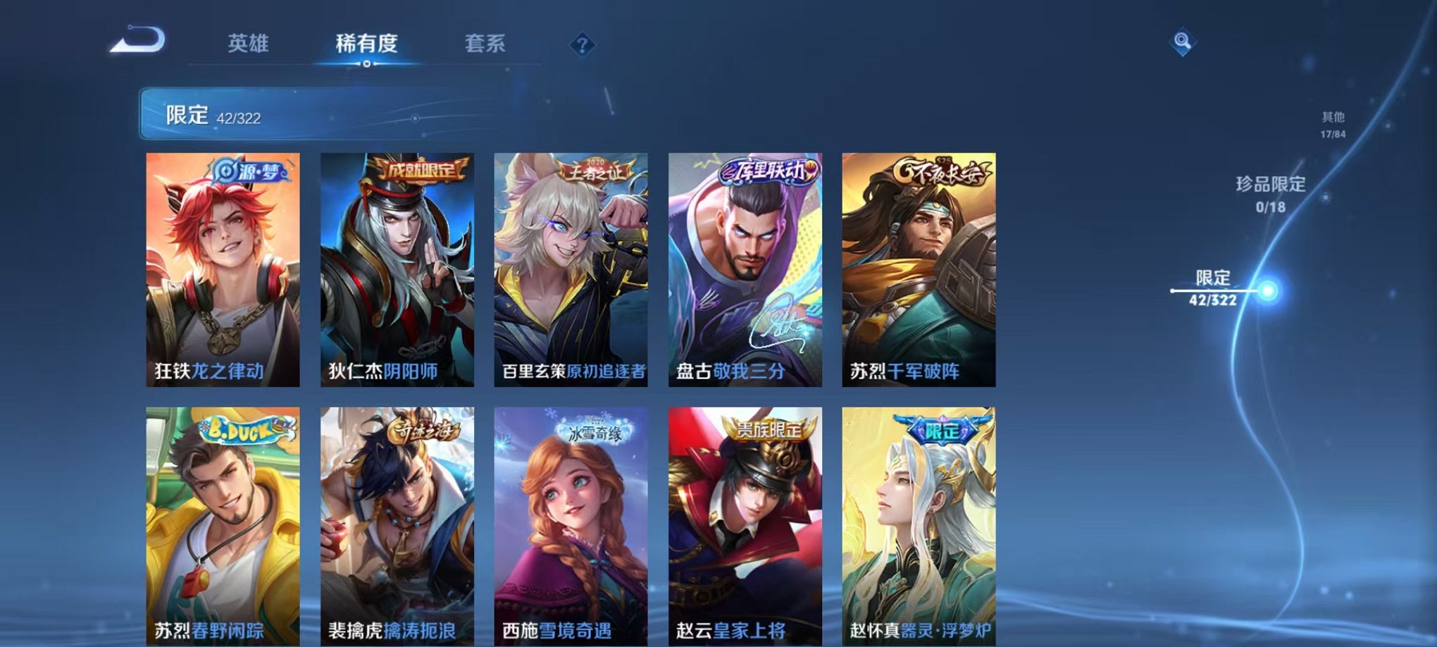 HPQM3257469和平精英账号详情图13 HPQM3257469和平精英账号详情图13