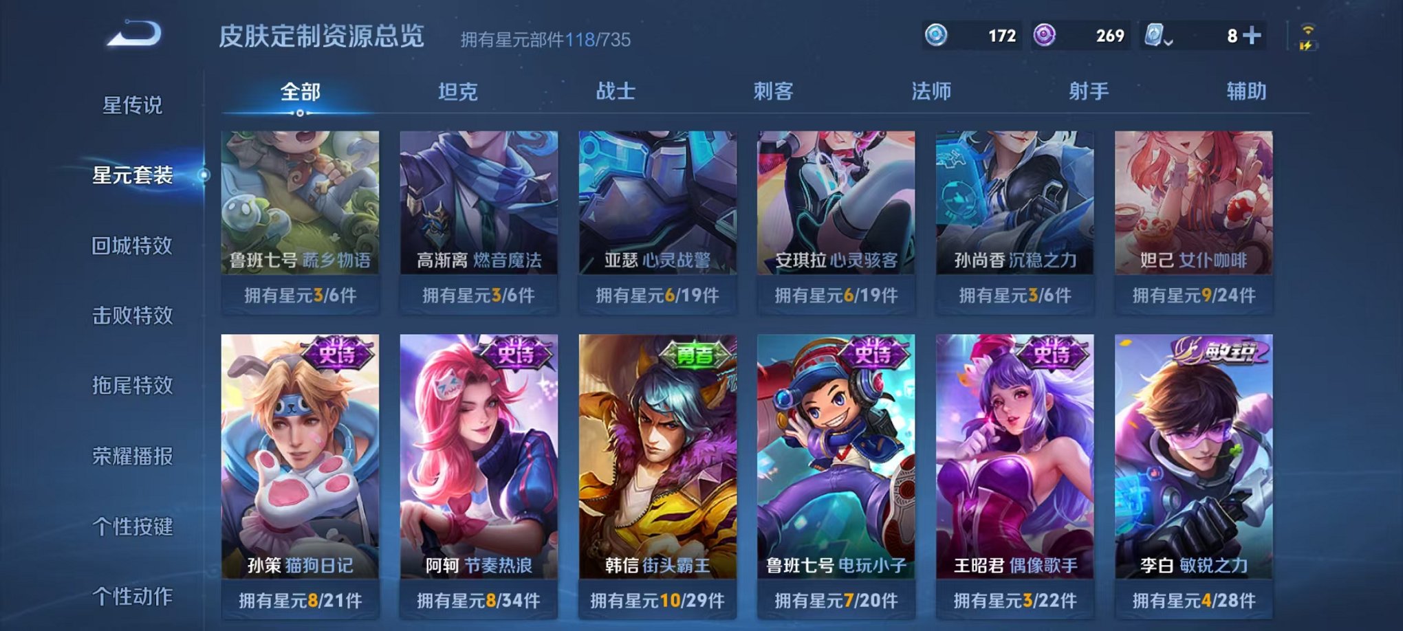 HPQM3257469和平精英账号详情图15 HPQM3257469和平精英账号详情图15