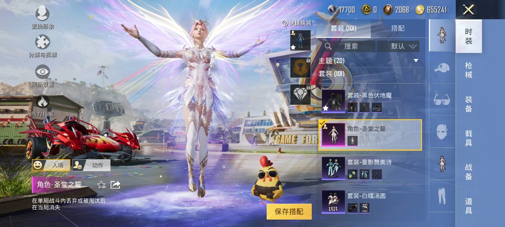 HPQM3257469和平精英账号详情图16 HPQM3257469和平精英账号详情图16