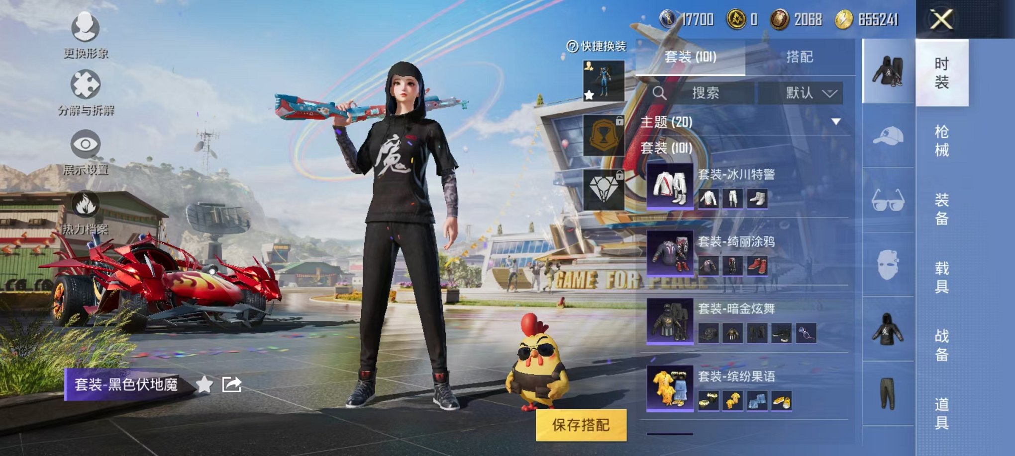 HPQM3257469和平精英账号详情图17 HPQM3257469和平精英账号详情图17