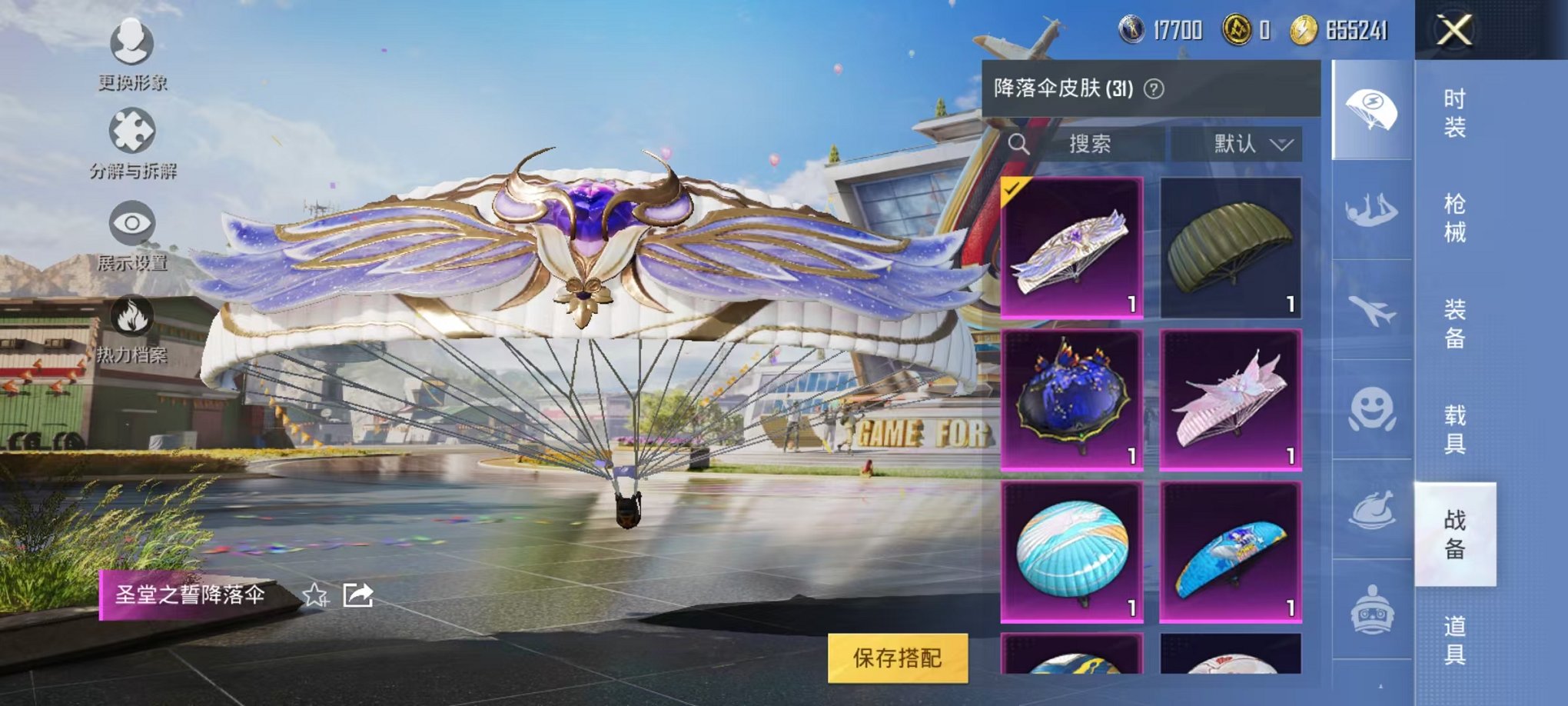 HPQM3257469和平精英账号详情图20 HPQM3257469和平精英账号详情图20