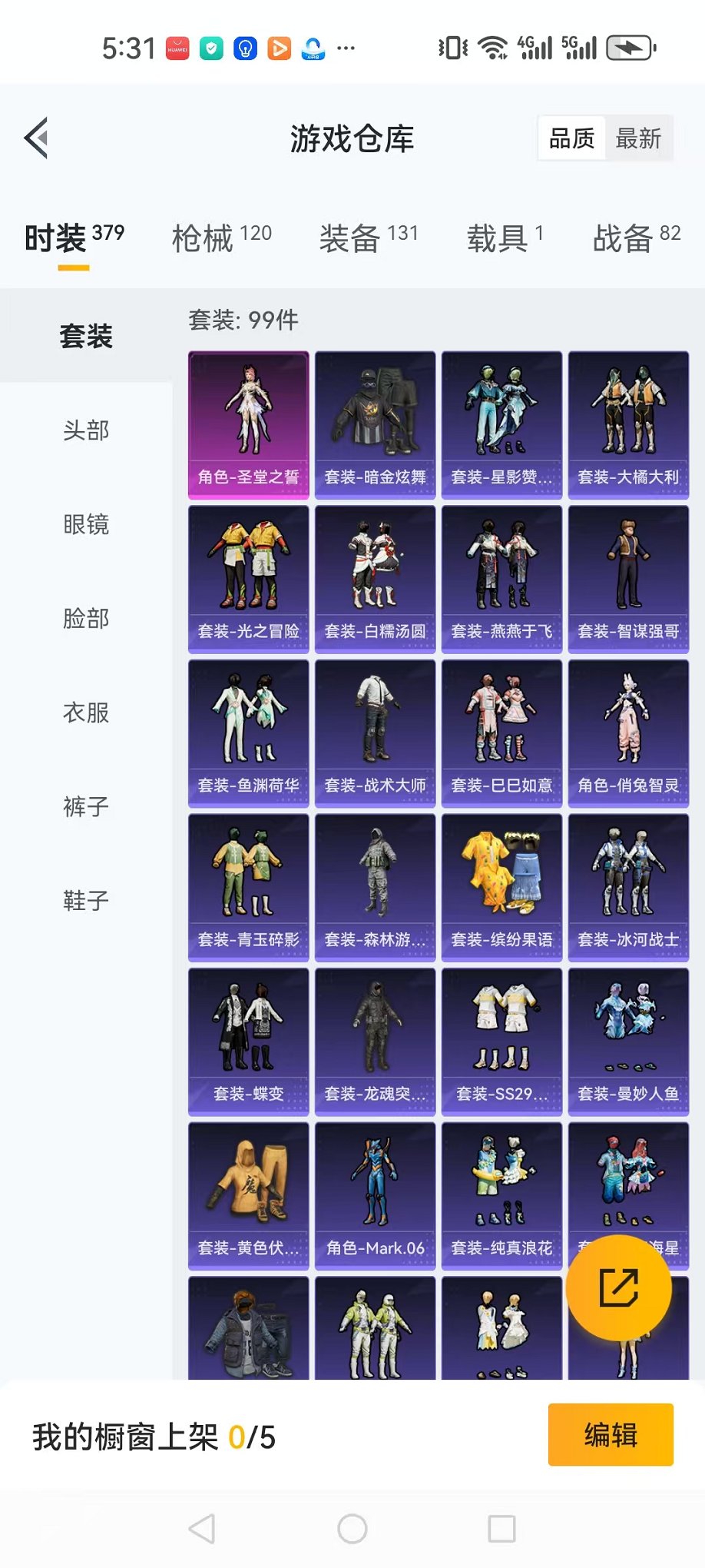 HPQM3257469和平精英账号详情图23 HPQM3257469和平精英账号详情图23
