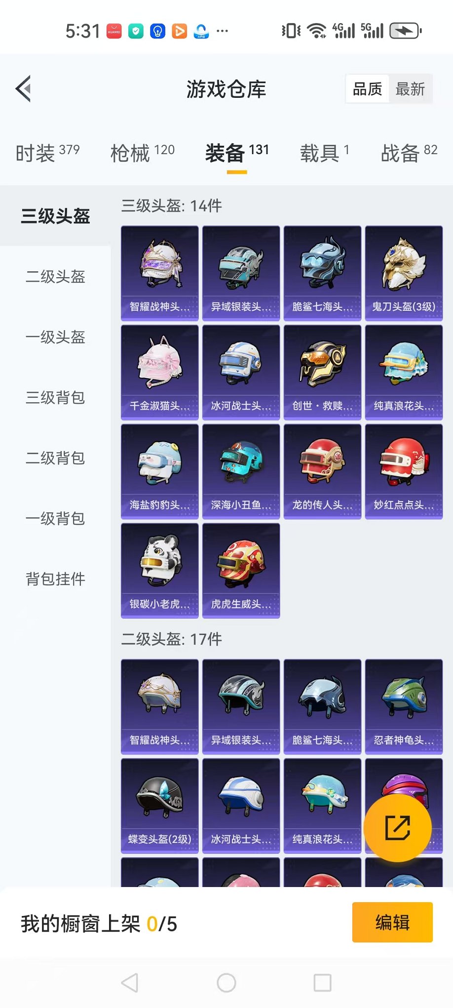 HPQM3257469和平精英账号详情图24 HPQM3257469和平精英账号详情图24