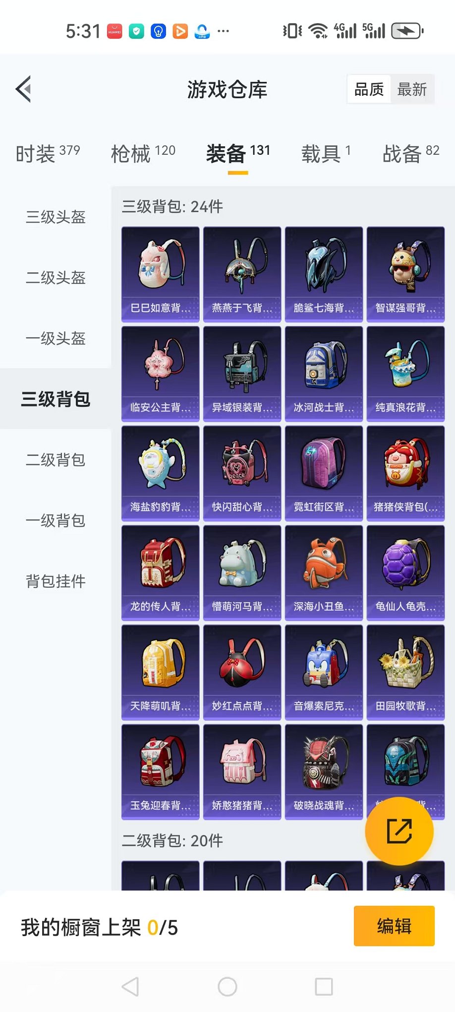 HPQM3257469和平精英账号详情图25 HPQM3257469和平精英账号详情图25
