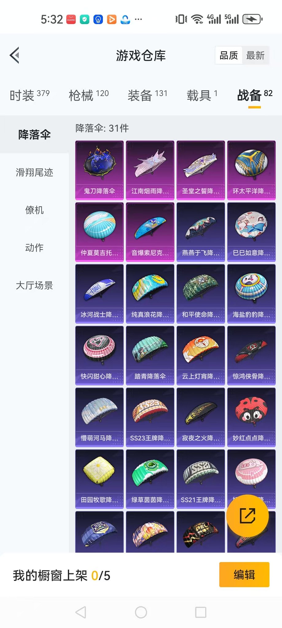 HPQM3257469和平精英账号详情图26 HPQM3257469和平精英账号详情图26