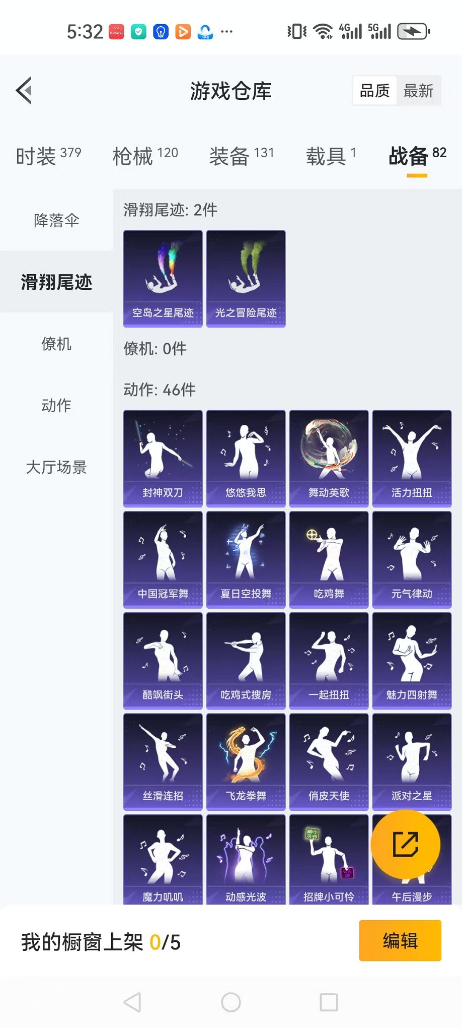 HPQM3257469和平精英账号详情图27 HPQM3257469和平精英账号详情图27