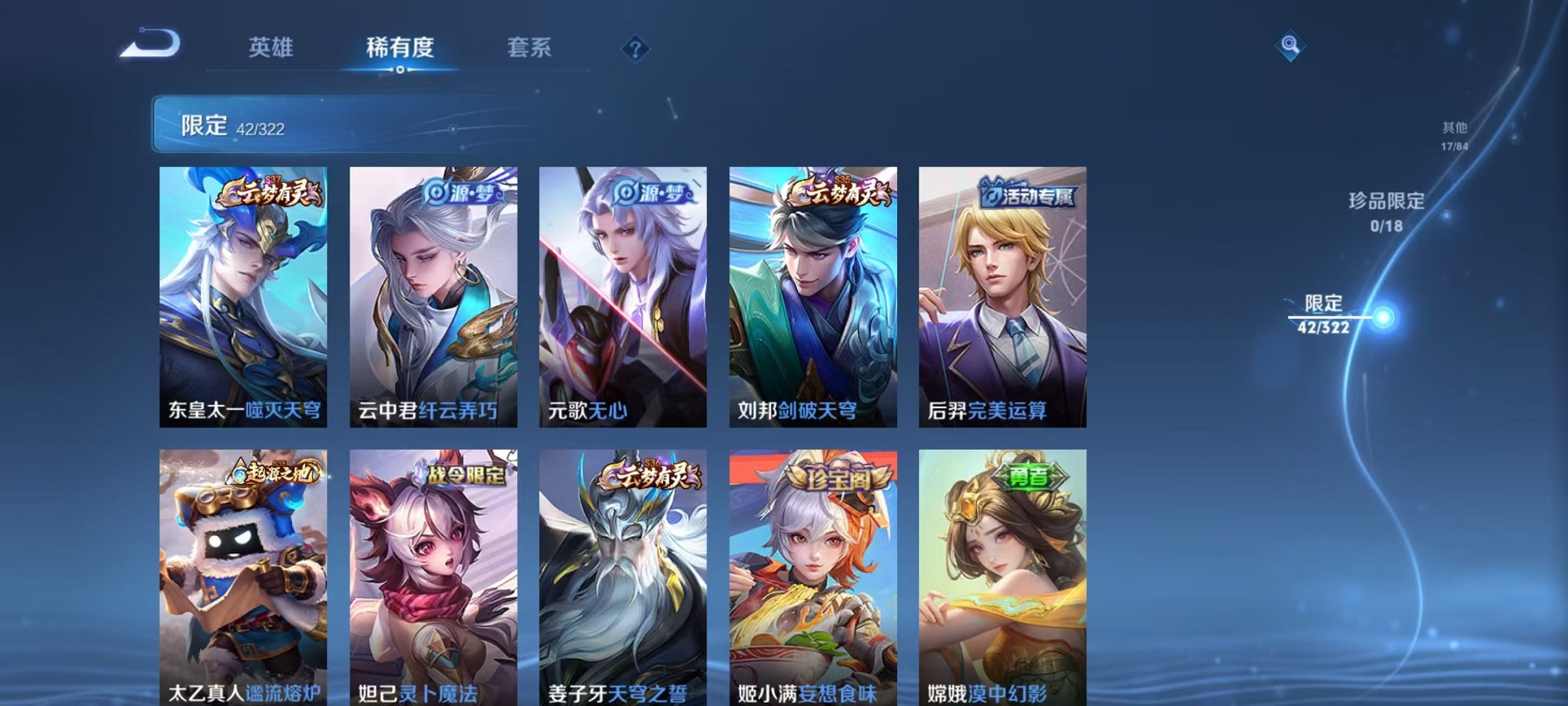 HPQM3257469和平精英账号详情图32 HPQM3257469和平精英账号详情图32