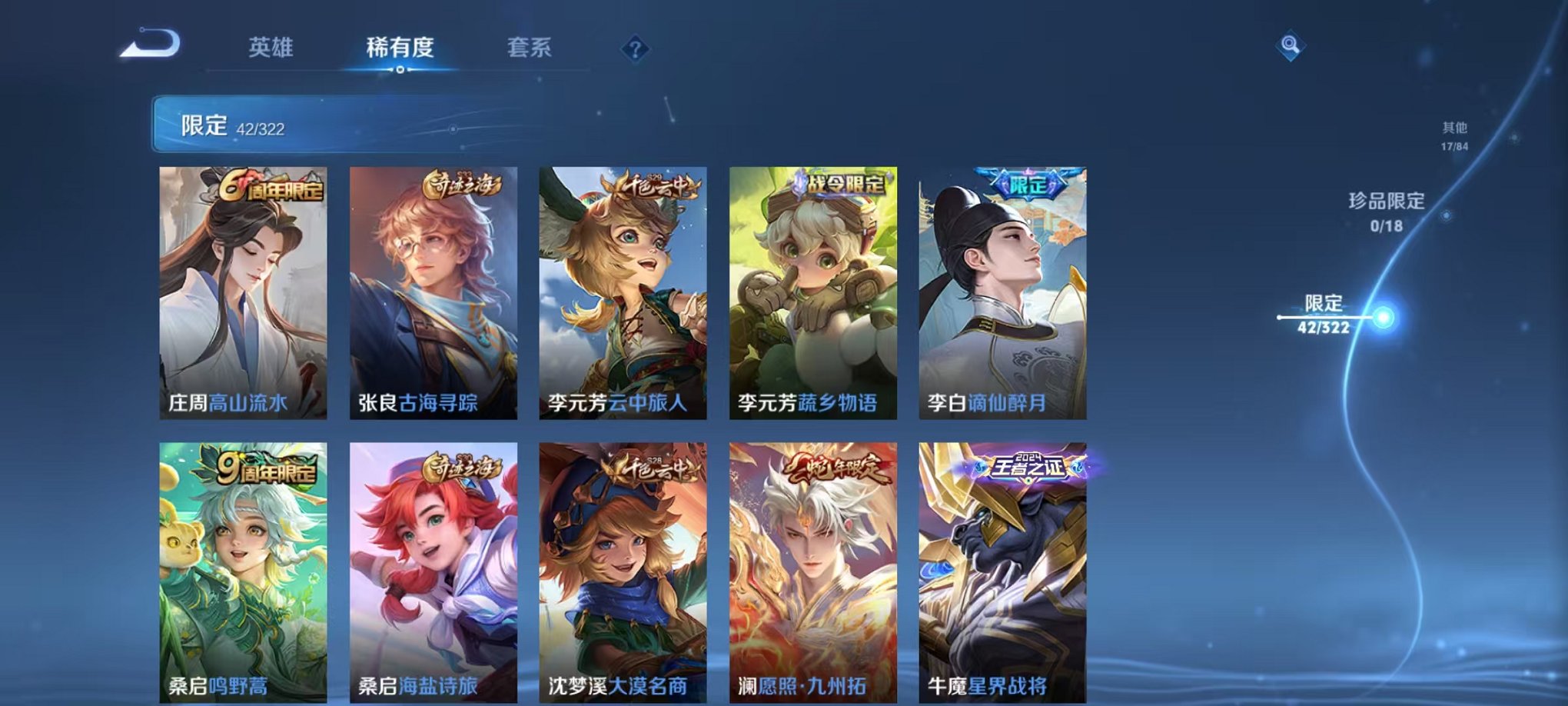 HPQM3257469和平精英账号详情图33 HPQM3257469和平精英账号详情图33