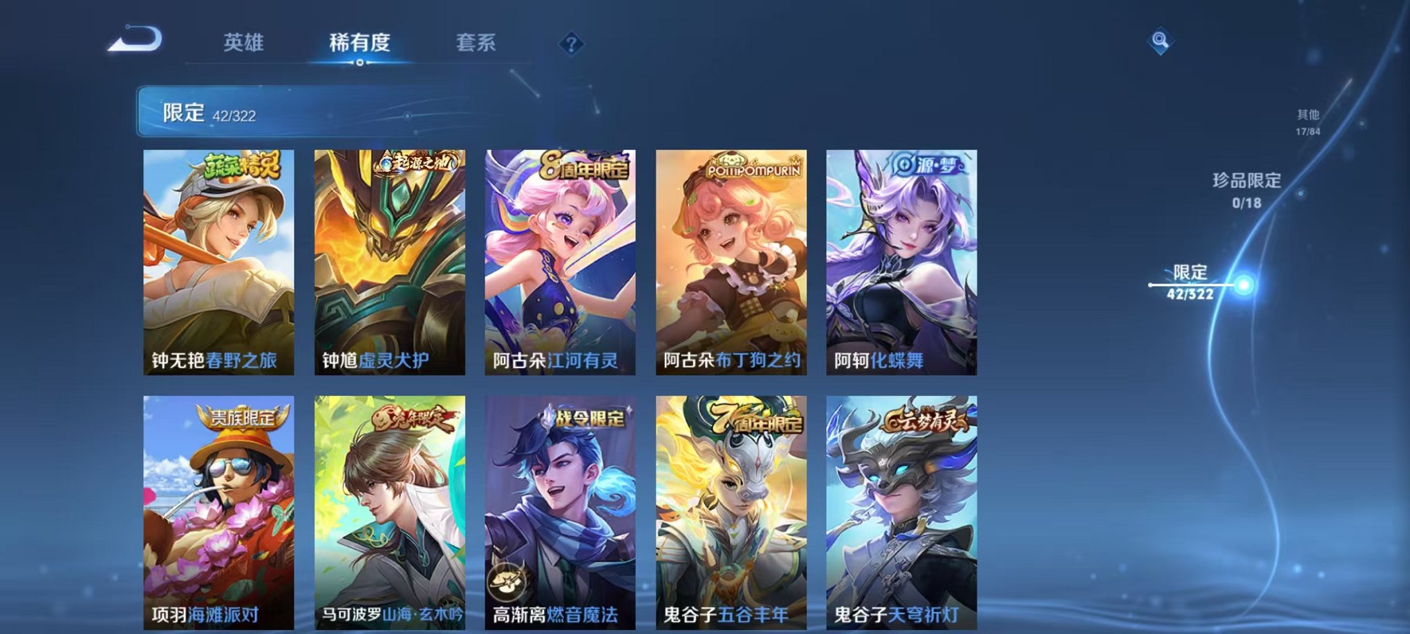 HPQM3257469和平精英账号详情图34 HPQM3257469和平精英账号详情图34