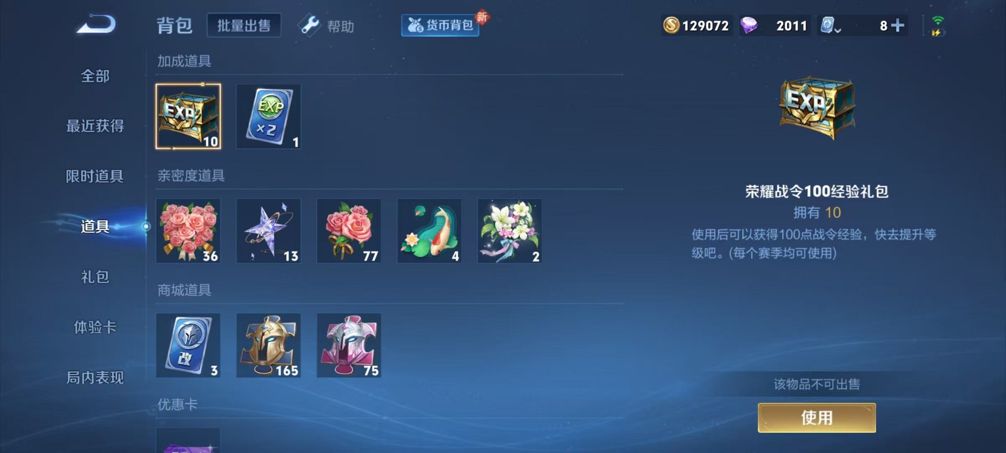 HPQM3257469和平精英账号详情图36 HPQM3257469和平精英账号详情图36