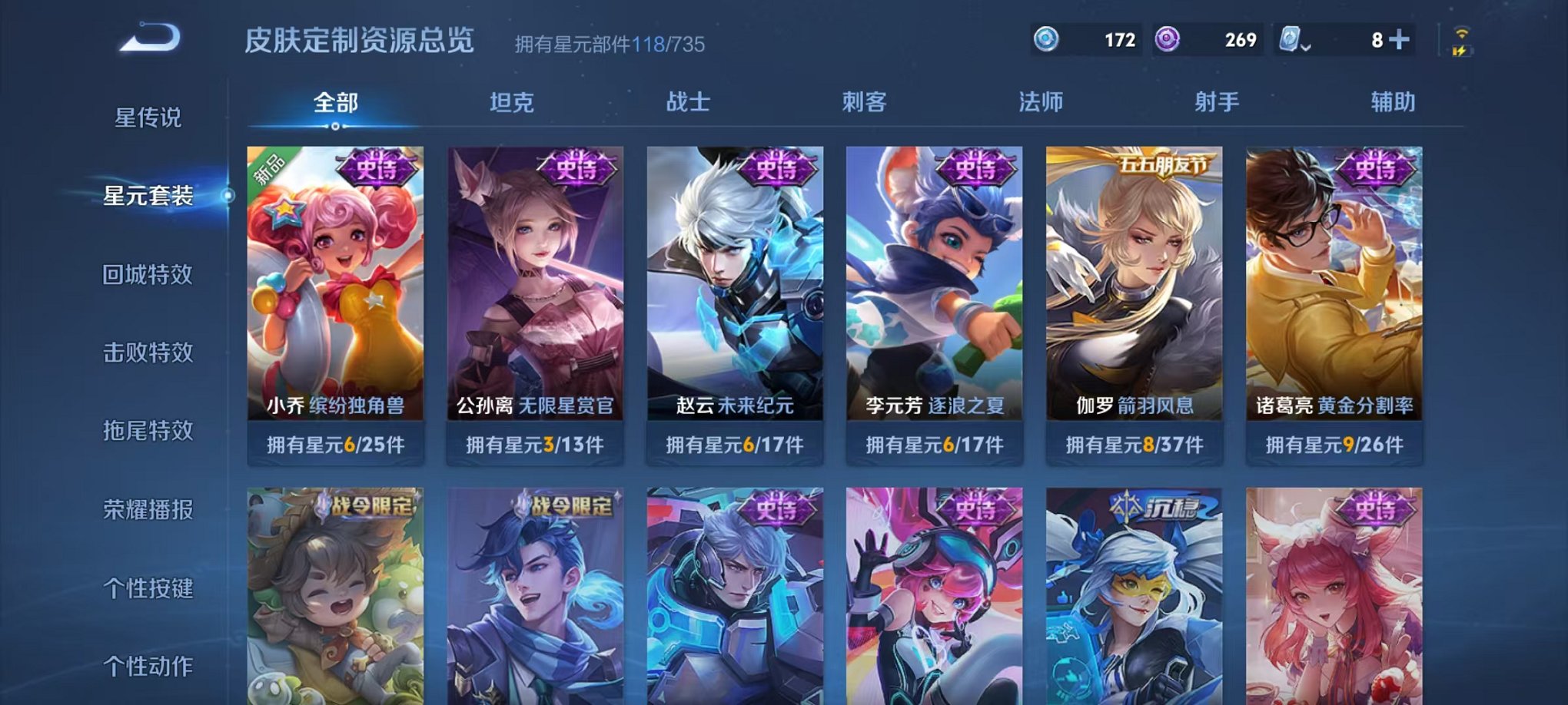 HPQM3257469和平精英账号详情图37 HPQM3257469和平精英账号详情图37