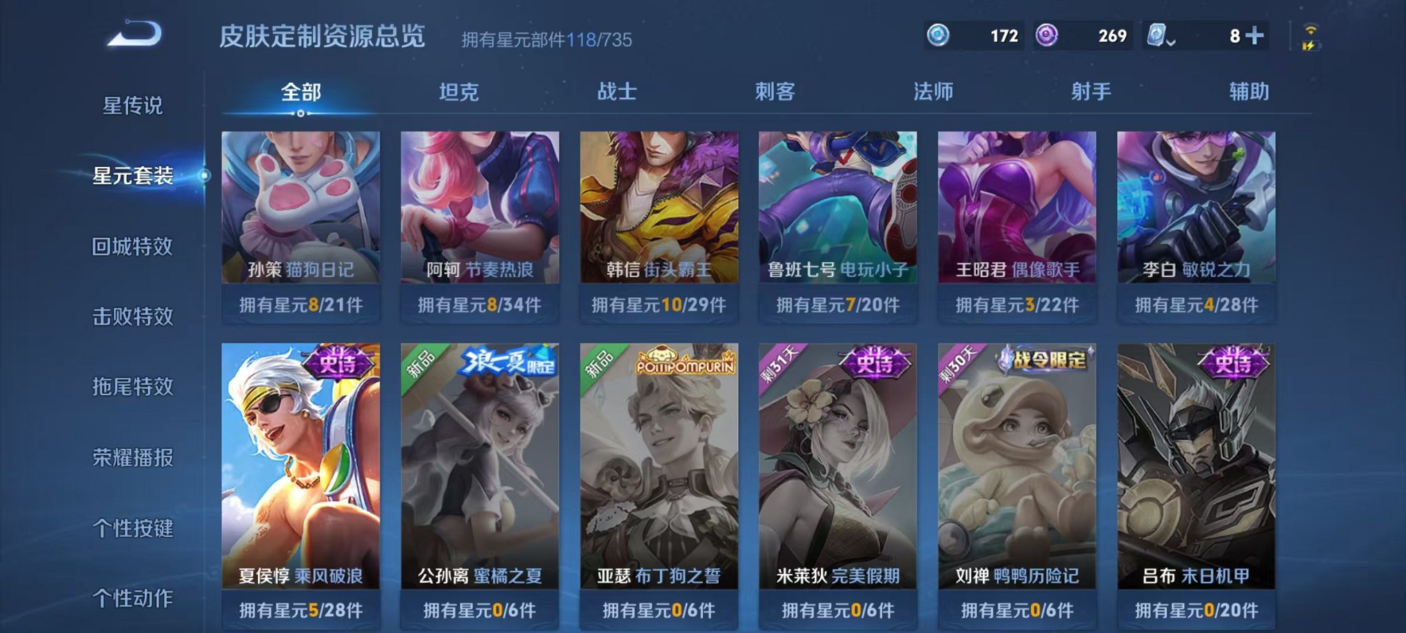 HPQM3257469和平精英账号详情图38 HPQM3257469和平精英账号详情图38