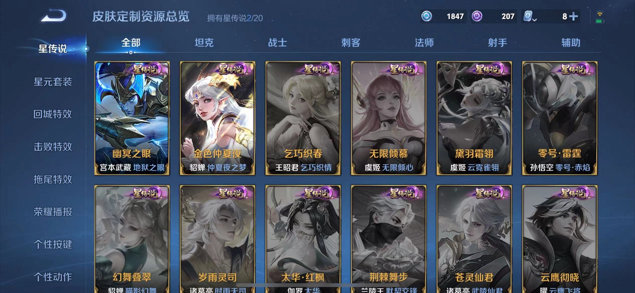 WZQM3158782王者荣耀账号详情图5