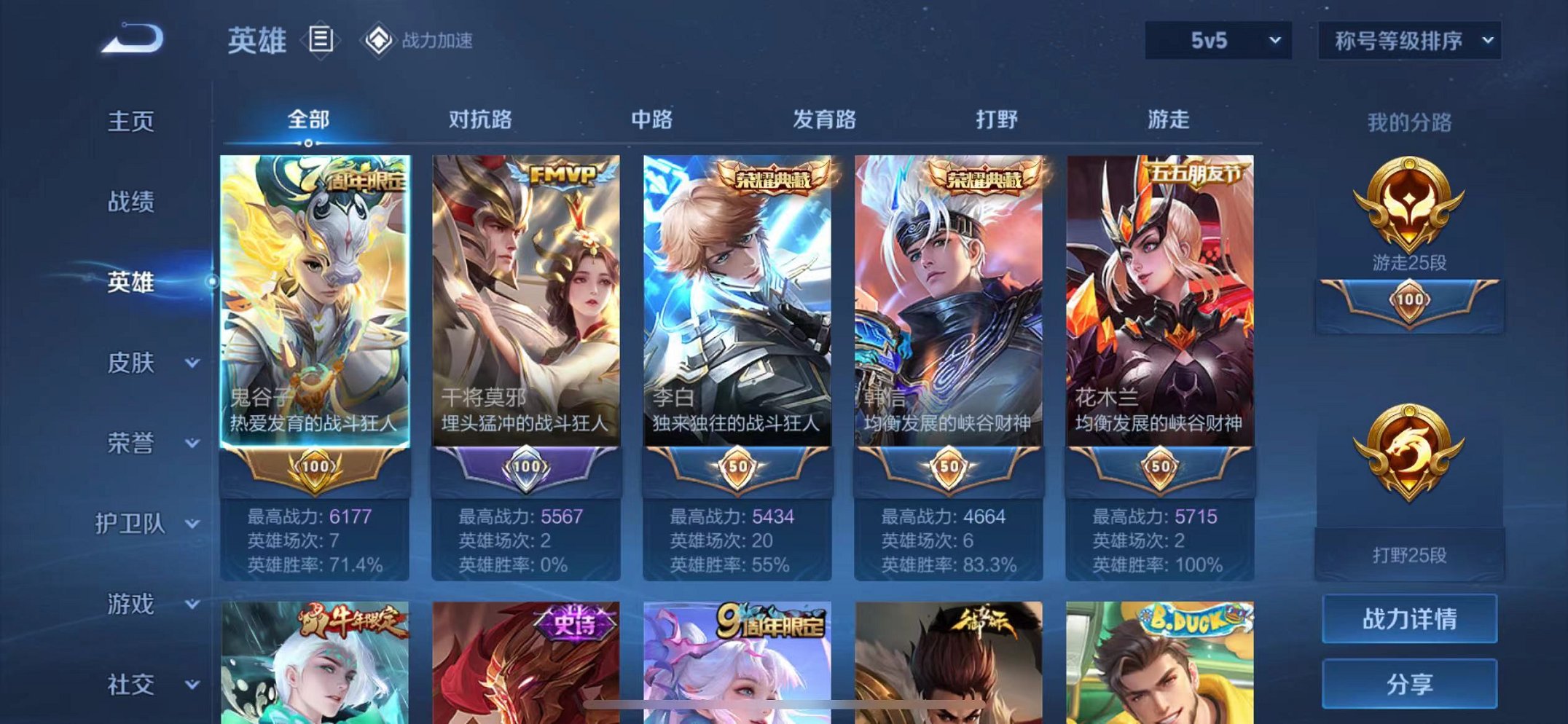 WZQM3158782王者荣耀账号详情图6