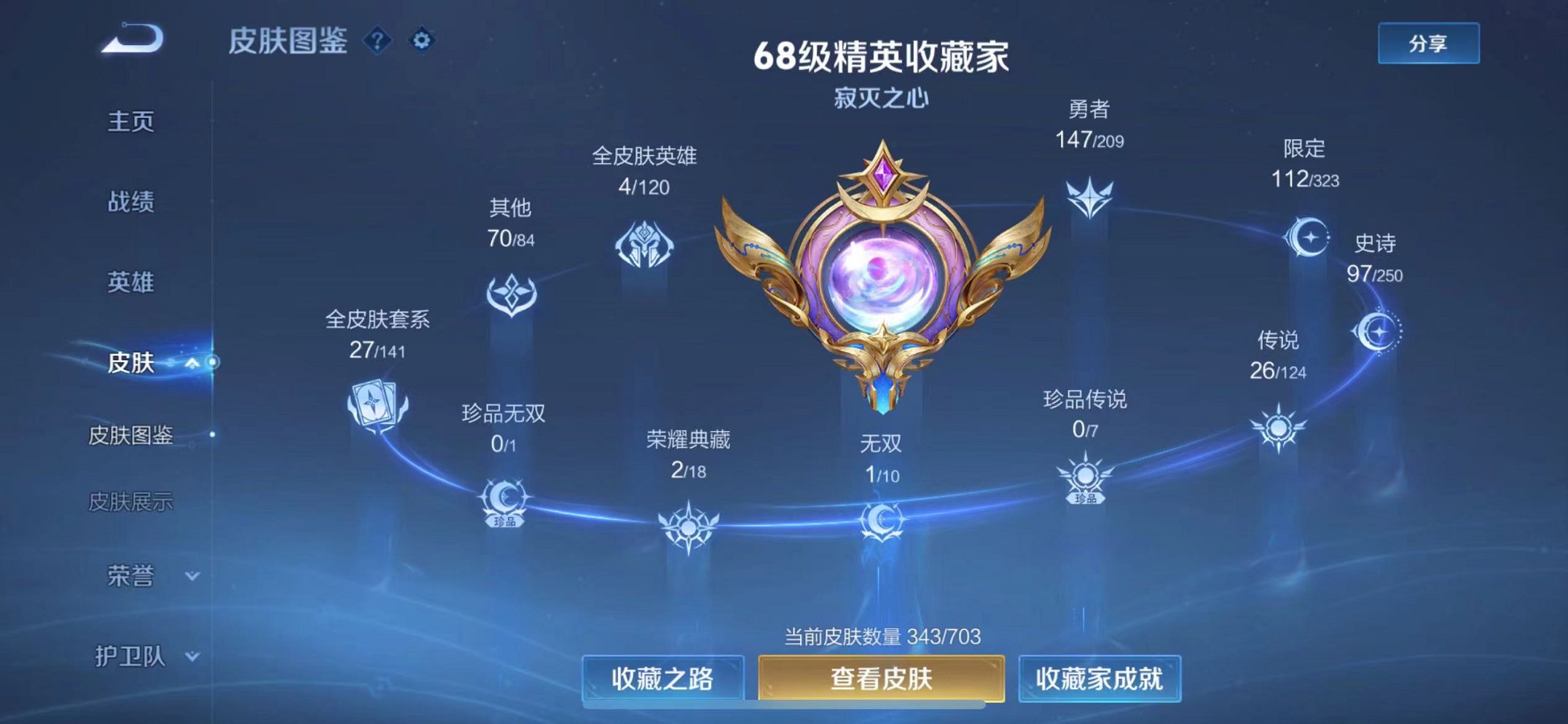 WZQM3158782王者荣耀账号详情图7