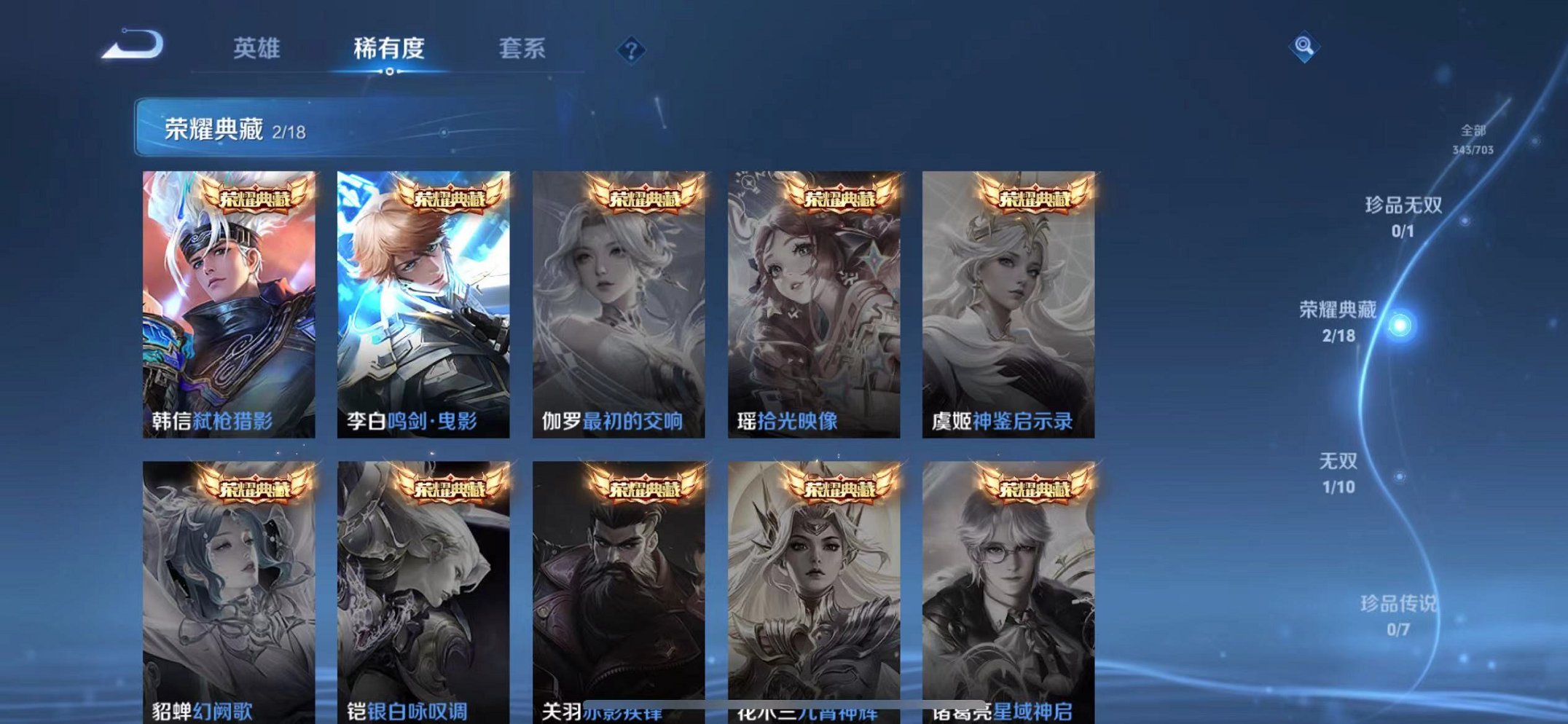 WZQM3158782王者荣耀账号详情图8