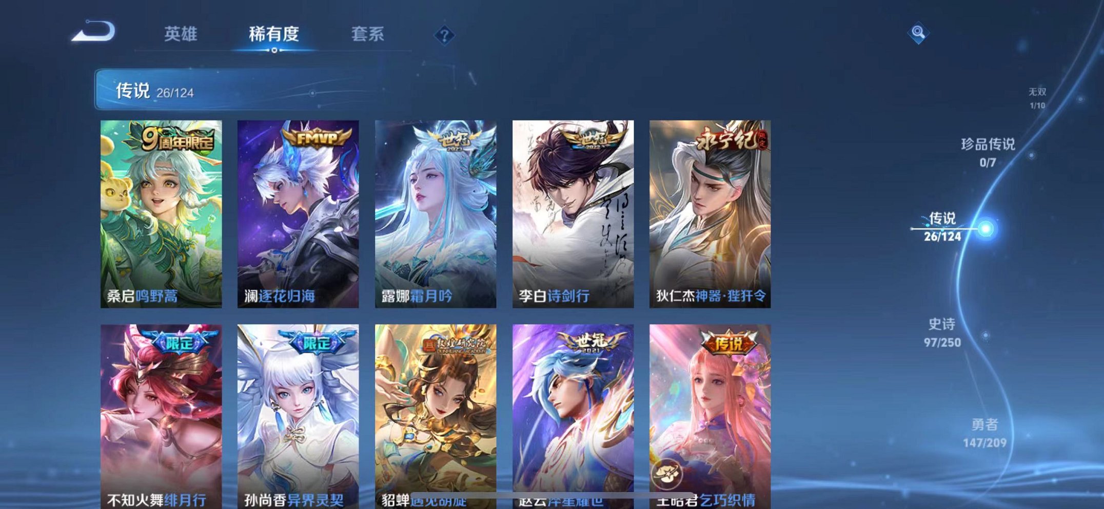 WZQM3158782王者荣耀账号详情图9